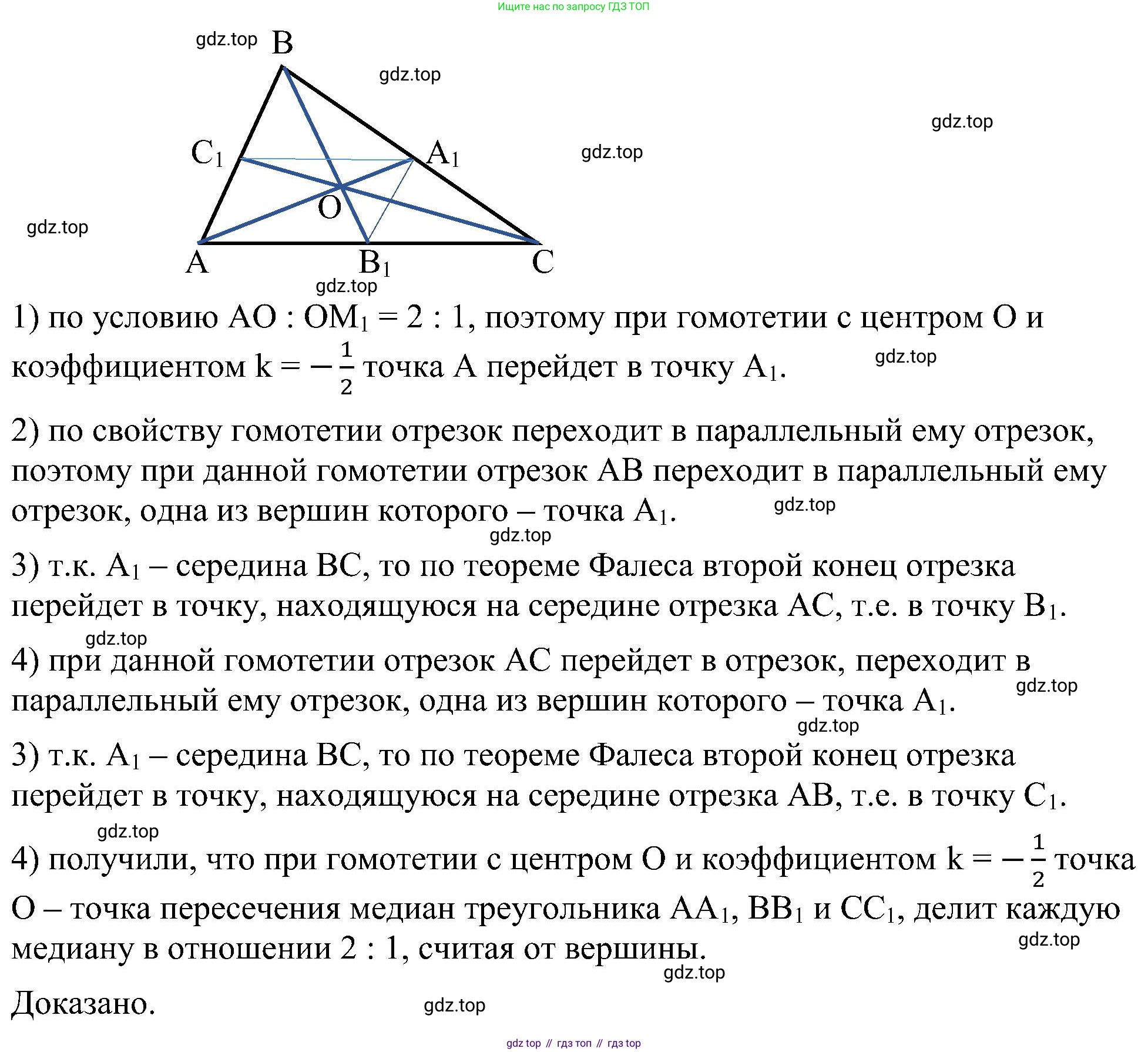Геометрия, 7-9 класс Учебник, авторы: Атанасян Левон Сергеевич, Бутузов Валентин Фёдорович, Кадомцев Сергей Борисович, Позняк Эдуард Генрихович, Юдина Ирина Игоревна, издательство Просвещение, Москва, 2023, страница 353, номер 1341, Решение 10 (продолжение 2)