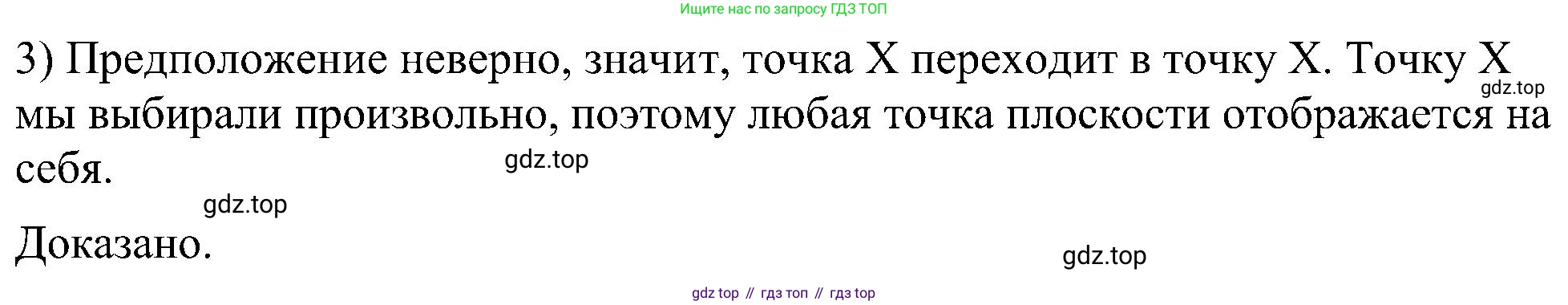 Геометрия, 7-9 класс Учебник, авторы: Атанасян Левон Сергеевич, Бутузов Валентин Фёдорович, Кадомцев Сергей Борисович, Позняк Эдуард Генрихович, Юдина Ирина Игоревна, издательство Просвещение, Москва, 2023, страница 355, номер 1343, Решение 10 (продолжение 2)