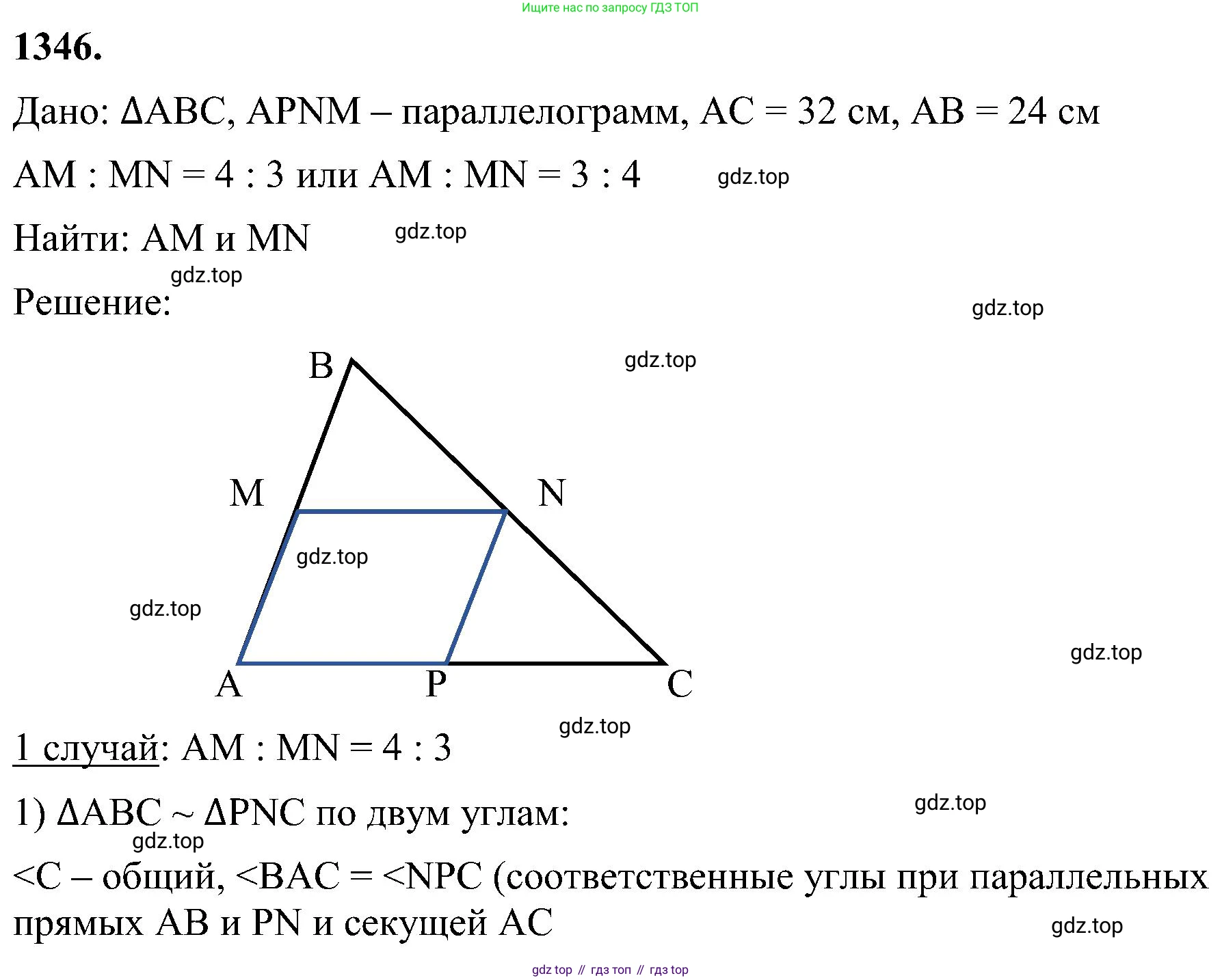 Геометрия, 7-9 класс Учебник, авторы: Атанасян Левон Сергеевич, Бутузов Валентин Фёдорович, Кадомцев Сергей Борисович, Позняк Эдуард Генрихович, Юдина Ирина Игоревна, издательство Просвещение, Москва, 2023, страница 355, номер 1346, Решение 10