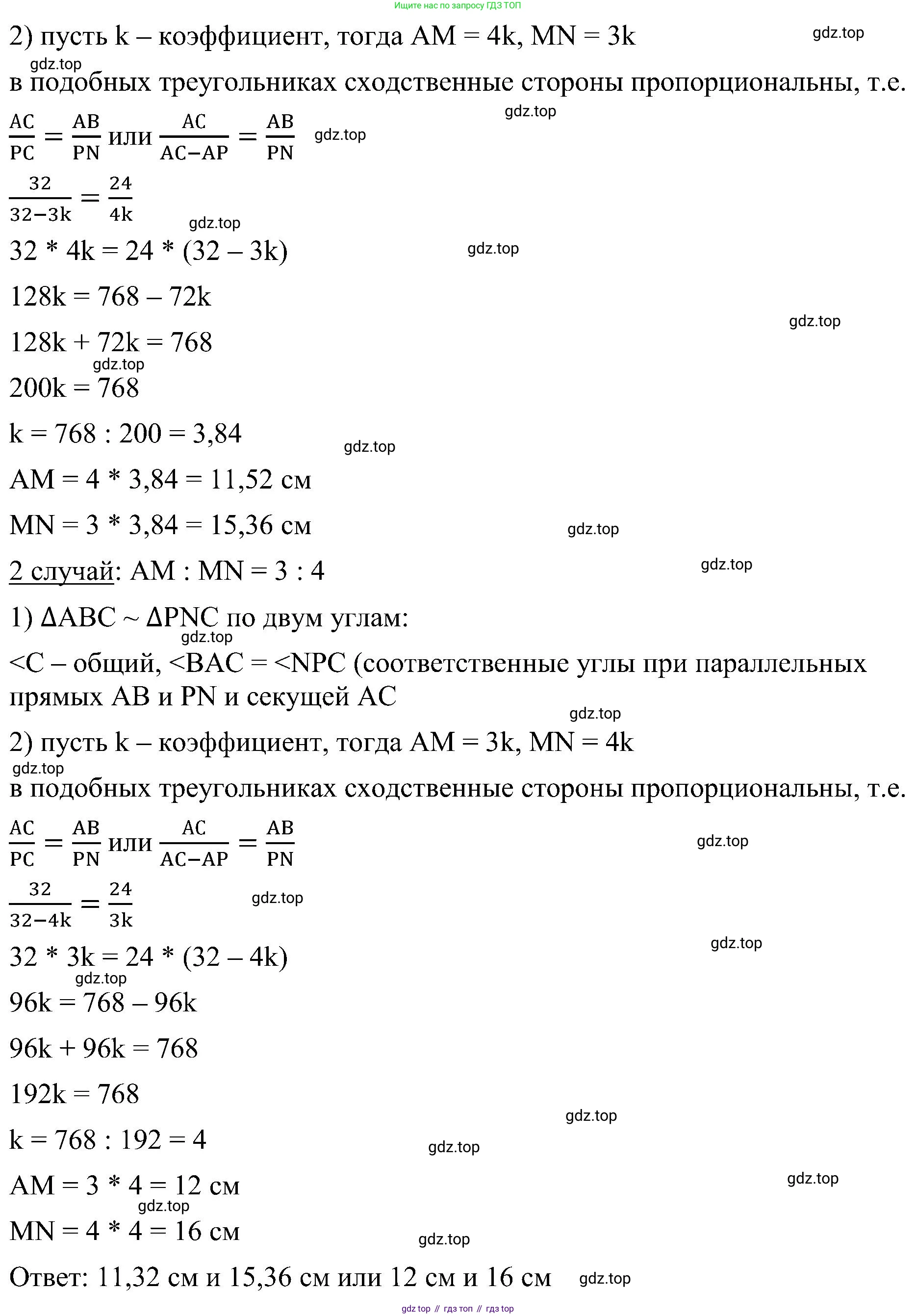 Геометрия, 7-9 класс Учебник, авторы: Атанасян Левон Сергеевич, Бутузов Валентин Фёдорович, Кадомцев Сергей Борисович, Позняк Эдуард Генрихович, Юдина Ирина Игоревна, издательство Просвещение, Москва, 2023, страница 355, номер 1346, Решение 10 (продолжение 2)