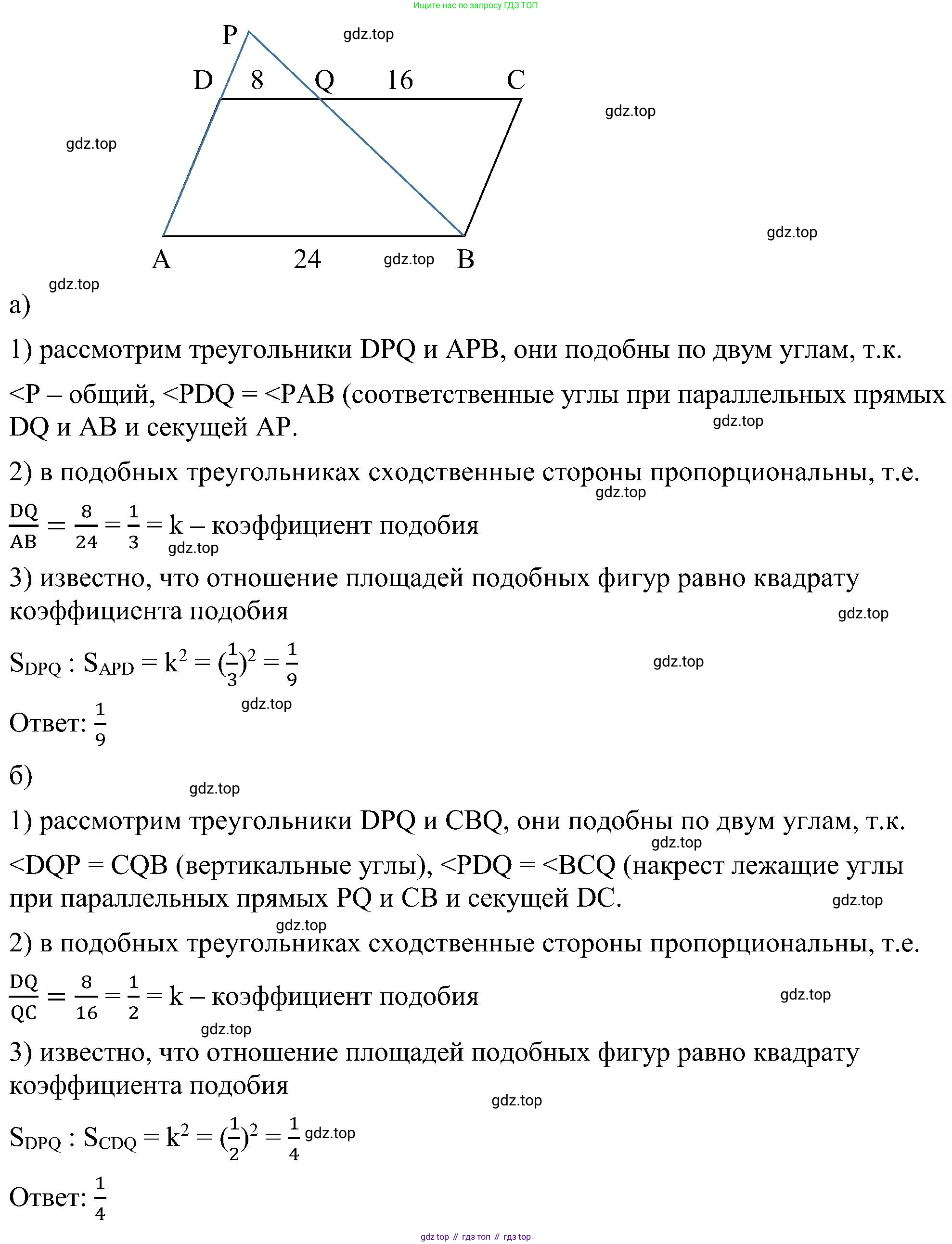 Геометрия, 7-9 класс Учебник, авторы: Атанасян Левон Сергеевич, Бутузов Валентин Фёдорович, Кадомцев Сергей Борисович, Позняк Эдуард Генрихович, Юдина Ирина Игоревна, издательство Просвещение, Москва, 2023, страница 355, номер 1347, Решение 10 (продолжение 2)