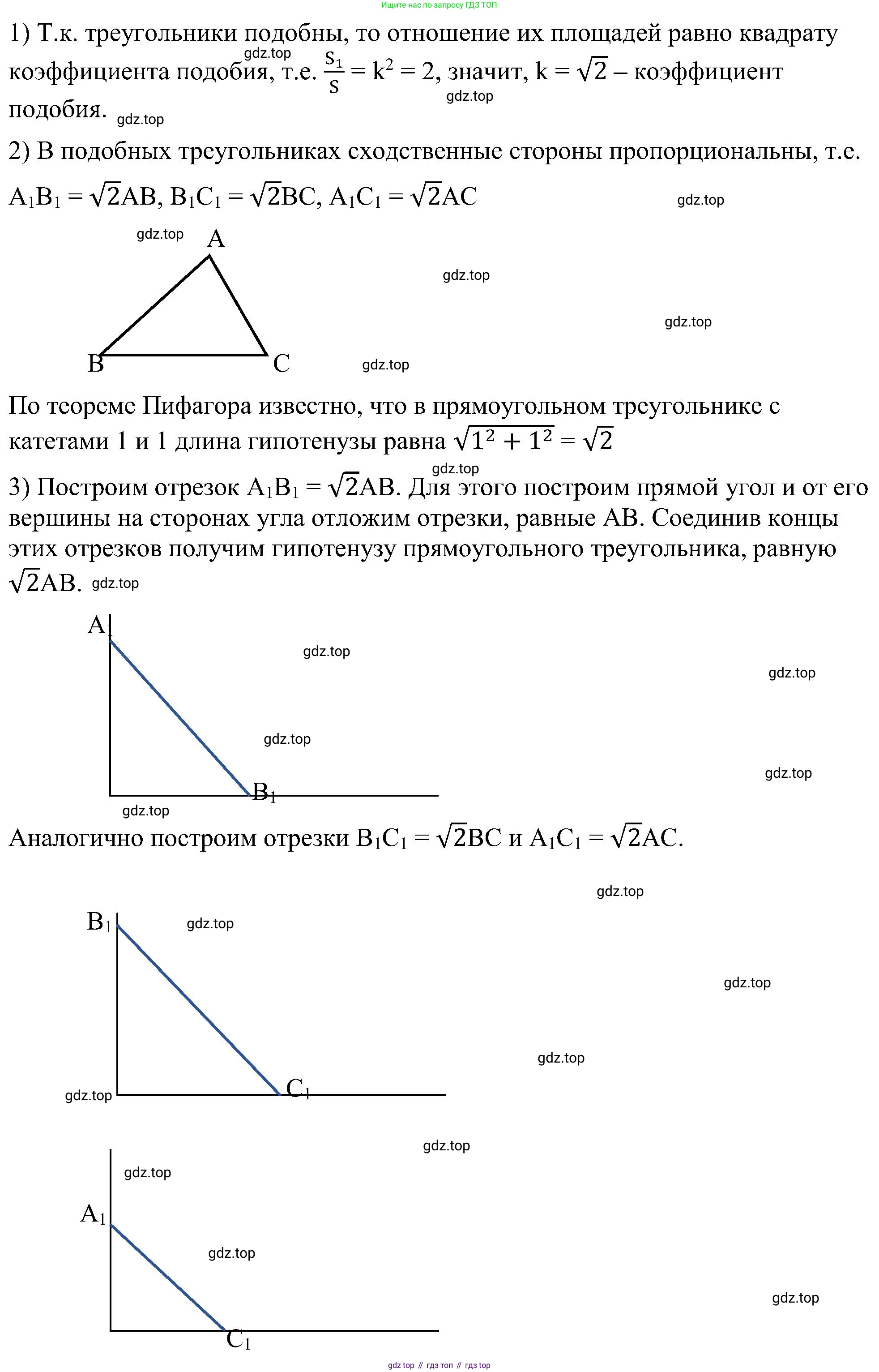Геометрия, 7-9 класс Учебник, авторы: Атанасян Левон Сергеевич, Бутузов Валентин Фёдорович, Кадомцев Сергей Борисович, Позняк Эдуард Генрихович, Юдина Ирина Игоревна, издательство Просвещение, Москва, 2023, страница 355, номер 1348, Решение 10 (продолжение 2)