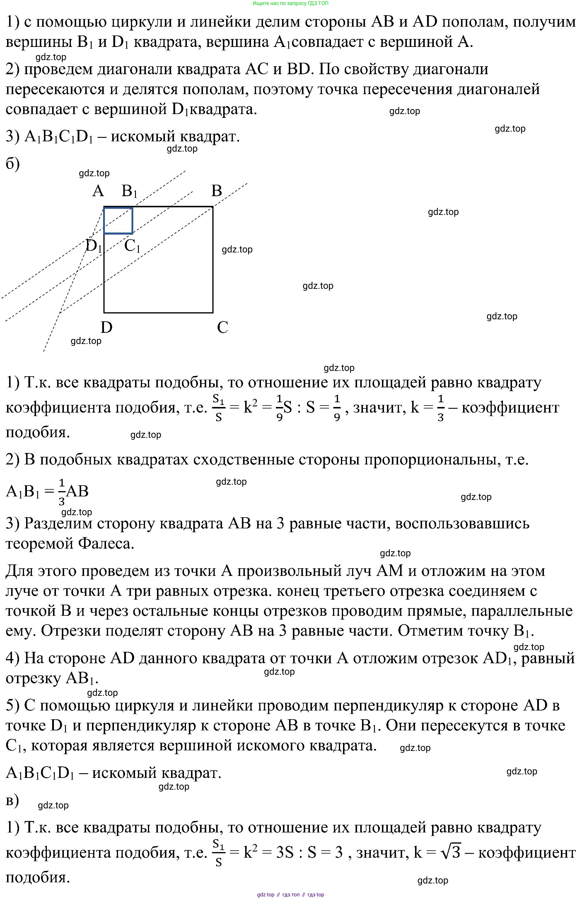 Геометрия, 7-9 класс Учебник, авторы: Атанасян Левон Сергеевич, Бутузов Валентин Фёдорович, Кадомцев Сергей Борисович, Позняк Эдуард Генрихович, Юдина Ирина Игоревна, издательство Просвещение, Москва, 2023, страница 355, номер 1349, Решение 10 (продолжение 2)