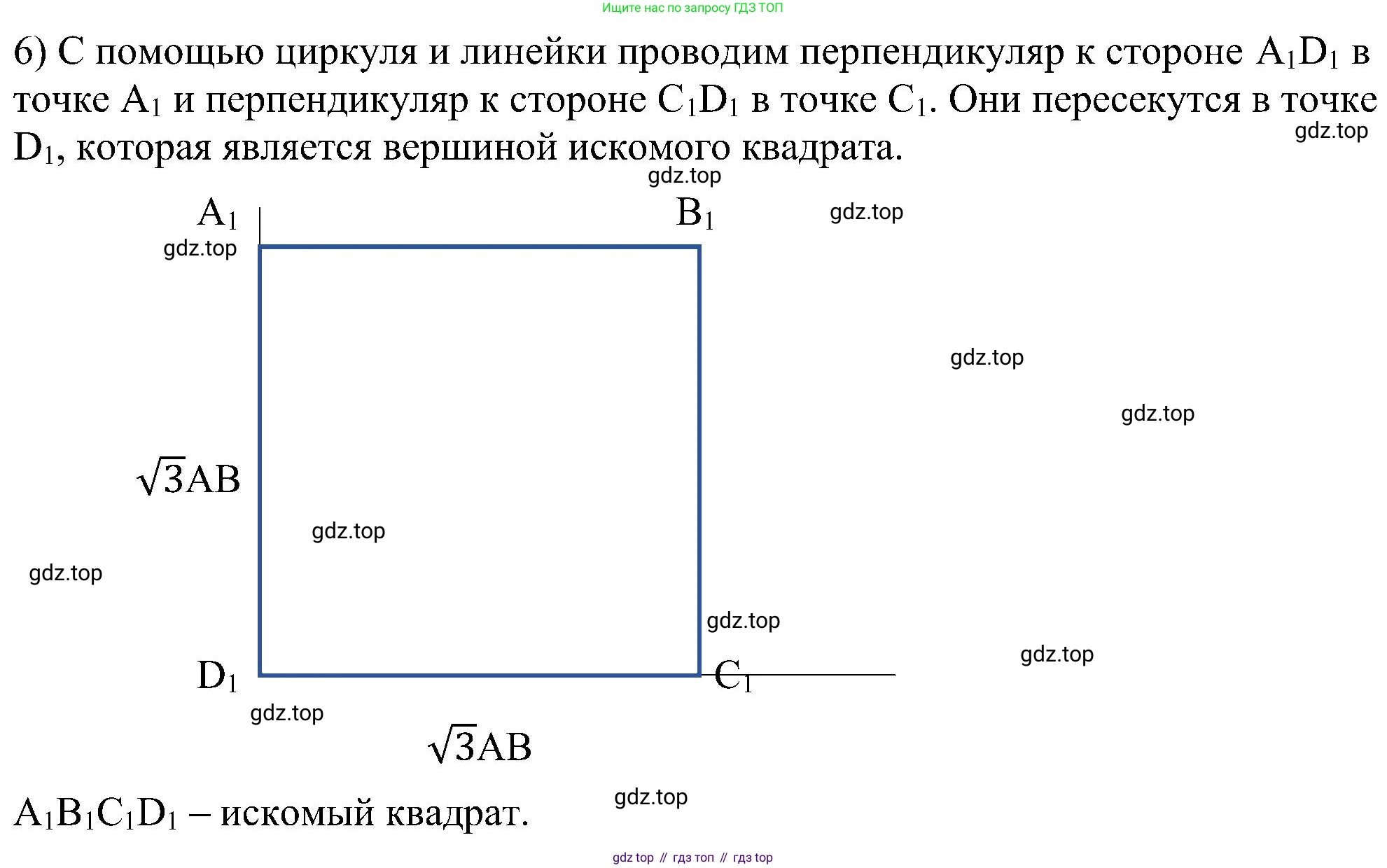 Геометрия, 7-9 класс Учебник, авторы: Атанасян Левон Сергеевич, Бутузов Валентин Фёдорович, Кадомцев Сергей Борисович, Позняк Эдуард Генрихович, Юдина Ирина Игоревна, издательство Просвещение, Москва, 2023, страница 355, номер 1349, Решение 10 (продолжение 4)