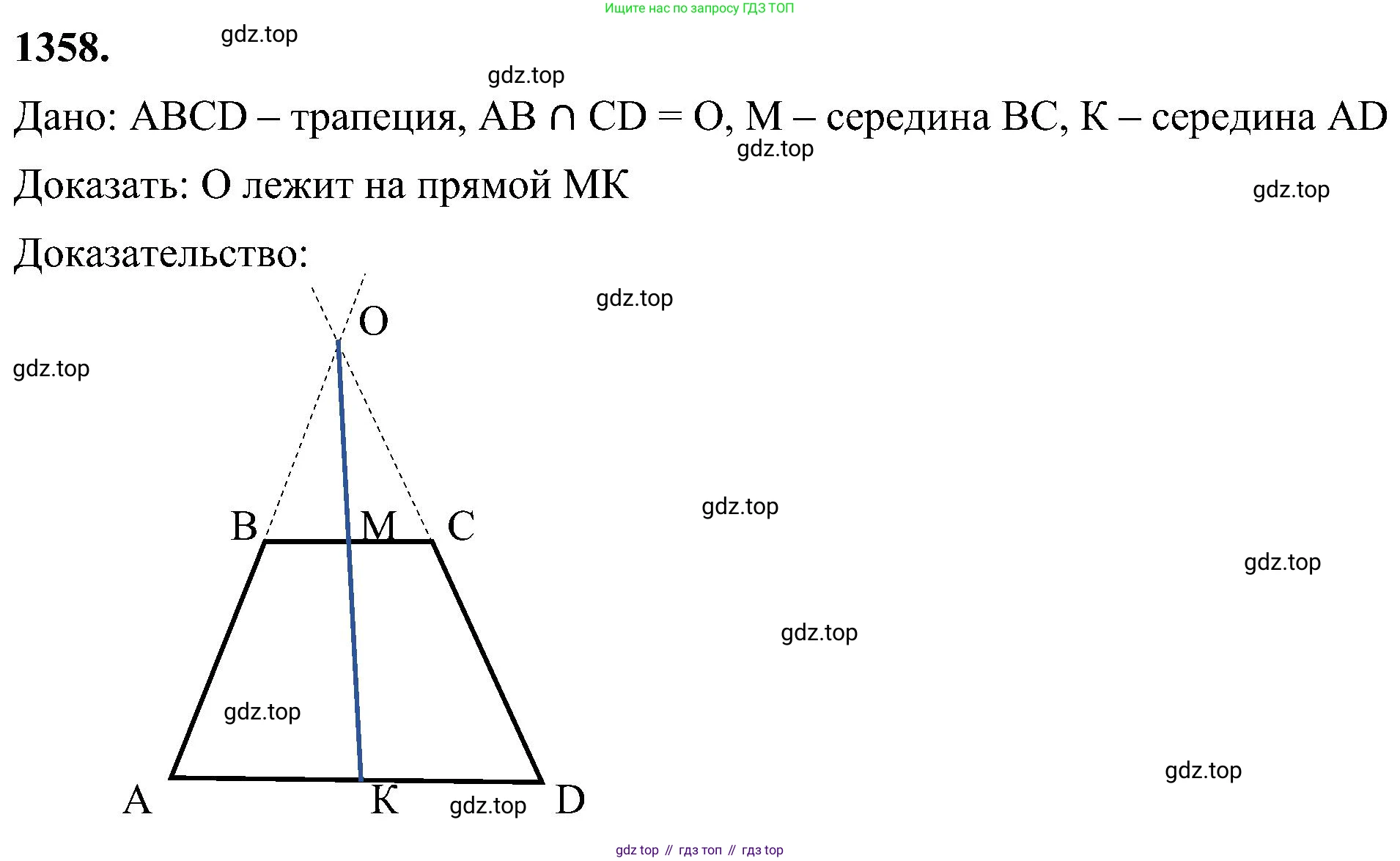 Геометрия, 7-9 класс Учебник, авторы: Атанасян Левон Сергеевич, Бутузов Валентин Фёдорович, Кадомцев Сергей Борисович, Позняк Эдуард Генрихович, Юдина Ирина Игоревна, издательство Просвещение, Москва, 2023, страница 356, номер 1358, Решение 10