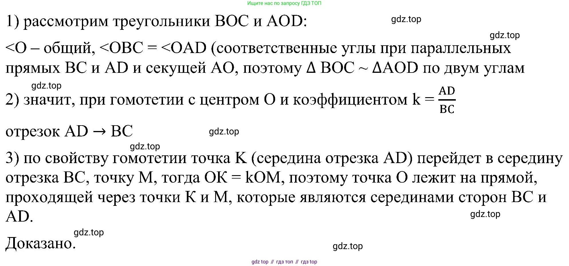 Геометрия, 7-9 класс Учебник, авторы: Атанасян Левон Сергеевич, Бутузов Валентин Фёдорович, Кадомцев Сергей Борисович, Позняк Эдуард Генрихович, Юдина Ирина Игоревна, издательство Просвещение, Москва, 2023, страница 356, номер 1358, Решение 10 (продолжение 2)