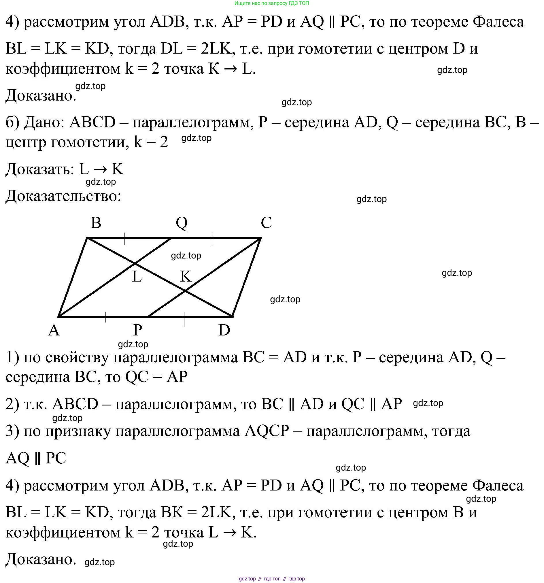 Геометрия, 7-9 класс Учебник, авторы: Атанасян Левон Сергеевич, Бутузов Валентин Фёдорович, Кадомцев Сергей Борисович, Позняк Эдуард Генрихович, Юдина Ирина Игоревна, издательство Просвещение, Москва, 2023, страница 357, номер 1362, Решение 10 (продолжение 2)