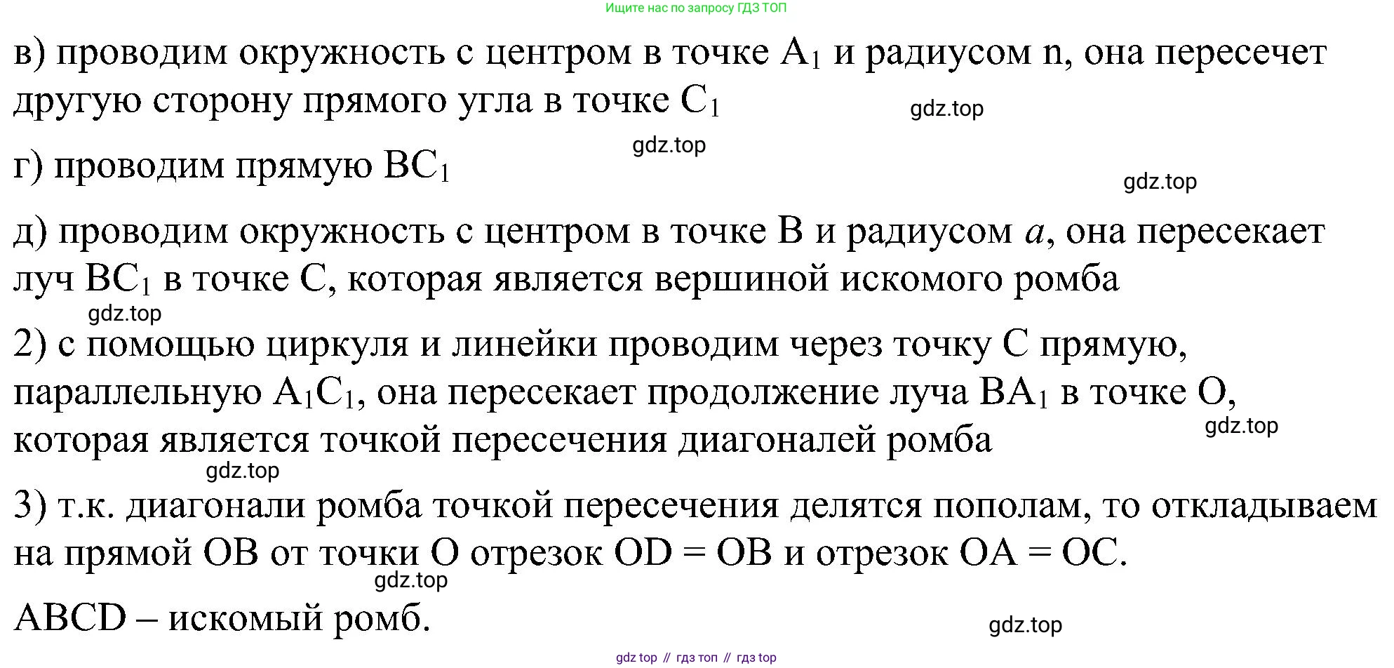 Геометрия, 7-9 класс Учебник, авторы: Атанасян Левон Сергеевич, Бутузов Валентин Фёдорович, Кадомцев Сергей Борисович, Позняк Эдуард Генрихович, Юдина Ирина Игоревна, издательство Просвещение, Москва, 2023, страница 364, номер 1426, Решение 10 (продолжение 2)