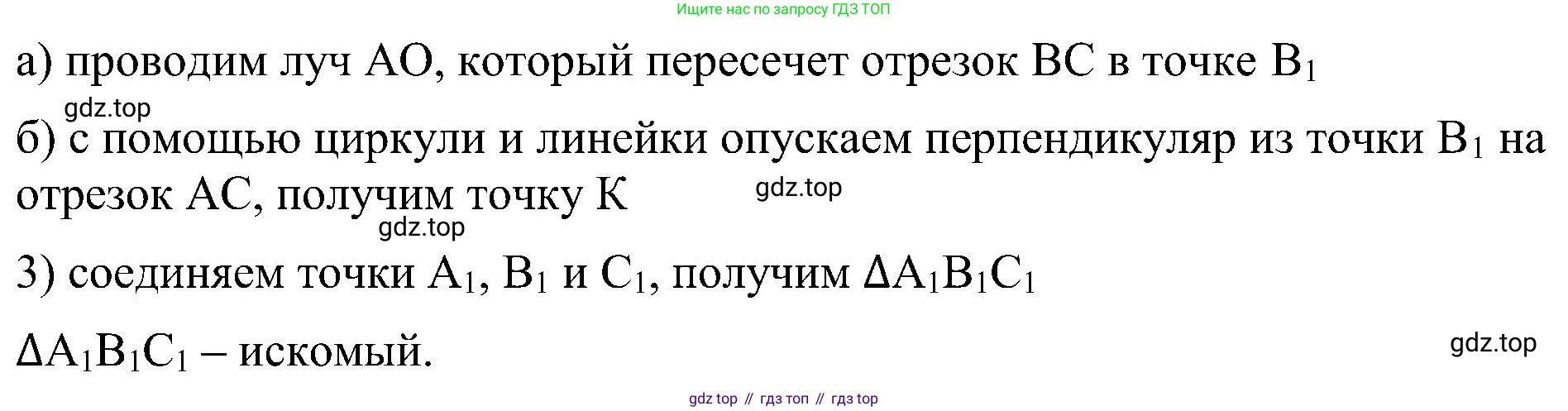 Геометрия, 7-9 класс Учебник, авторы: Атанасян Левон Сергеевич, Бутузов Валентин Фёдорович, Кадомцев Сергей Борисович, Позняк Эдуард Генрихович, Юдина Ирина Игоревна, издательство Просвещение, Москва, 2023, страница 364, номер 1427, Решение 10 (продолжение 2)