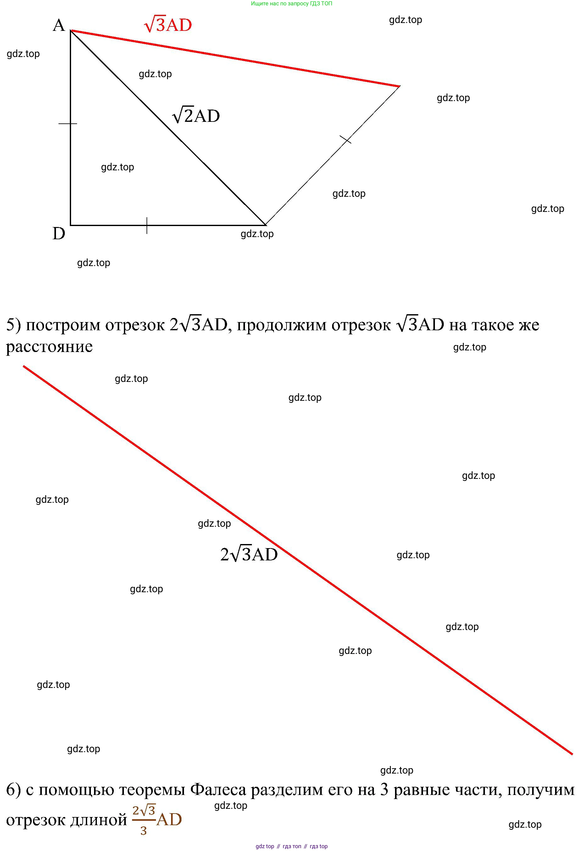 Геометрия, 7-9 класс Учебник, авторы: Атанасян Левон Сергеевич, Бутузов Валентин Фёдорович, Кадомцев Сергей Борисович, Позняк Эдуард Генрихович, Юдина Ирина Игоревна, издательство Просвещение, Москва, 2023, страница 364, номер 1429, Решение 10 (продолжение 3)