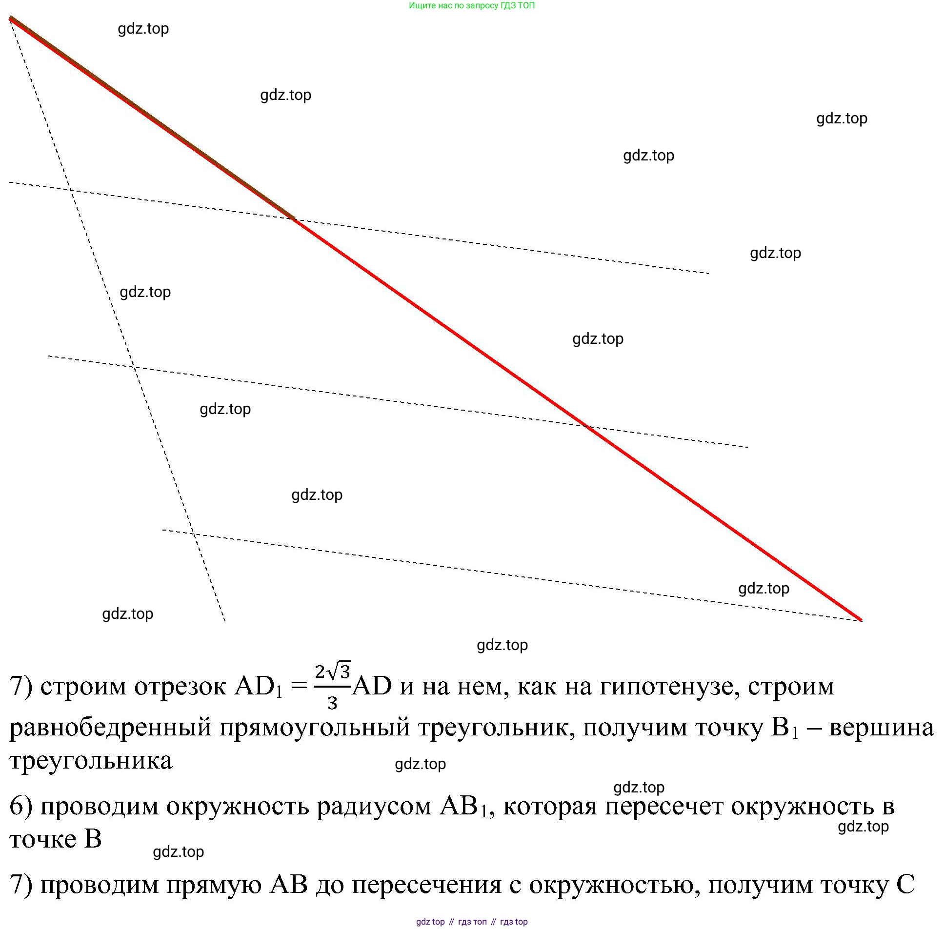 Геометрия, 7-9 класс Учебник, авторы: Атанасян Левон Сергеевич, Бутузов Валентин Фёдорович, Кадомцев Сергей Борисович, Позняк Эдуард Генрихович, Юдина Ирина Игоревна, издательство Просвещение, Москва, 2023, страница 364, номер 1429, Решение 10 (продолжение 4)