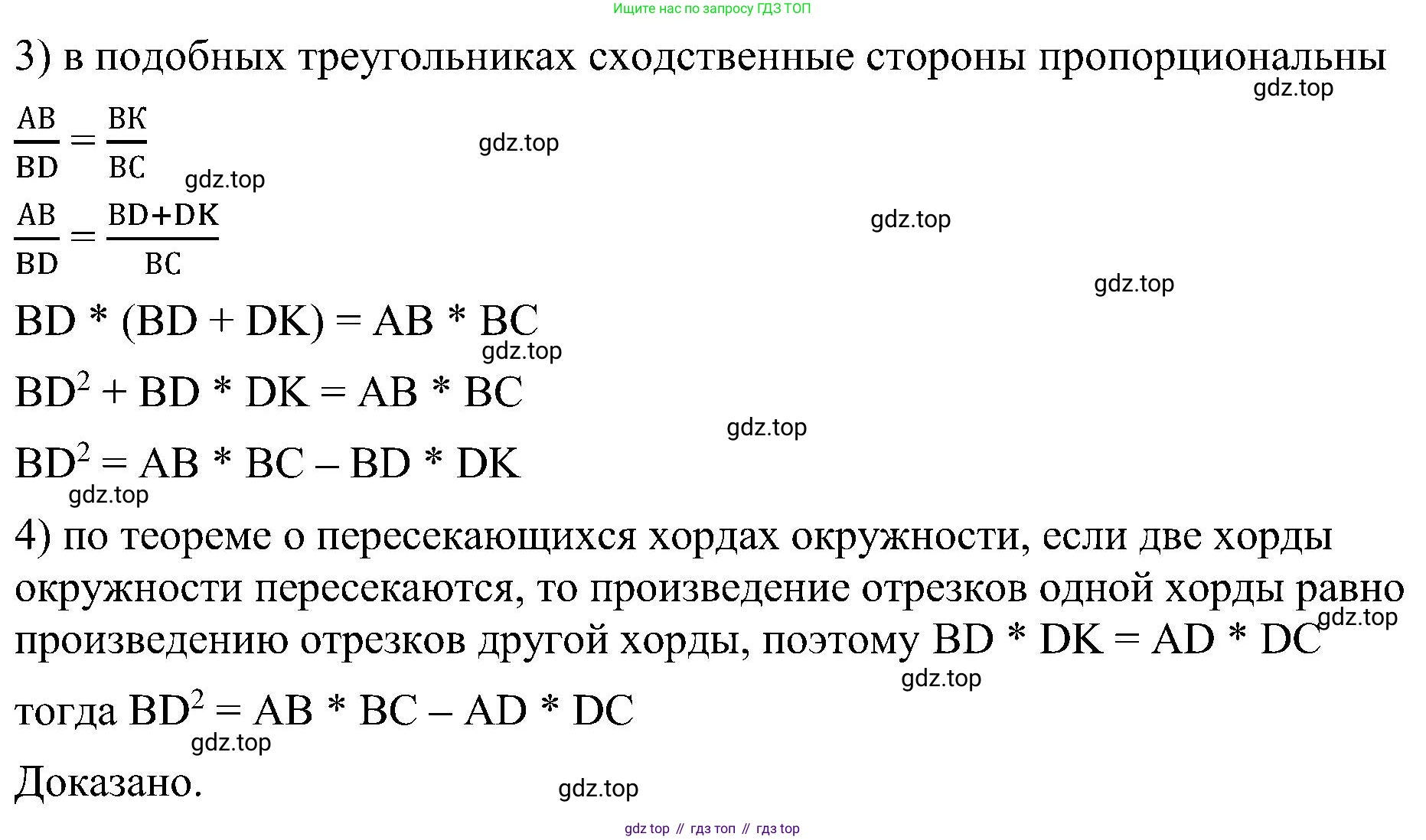 Геометрия, 7-9 класс Учебник, авторы: Атанасян Левон Сергеевич, Бутузов Валентин Фёдорович, Кадомцев Сергей Борисович, Позняк Эдуард Генрихович, Юдина Ирина Игоревна, издательство Просвещение, Москва, 2023, страница 364, номер 1430, Решение 10 (продолжение 2)
