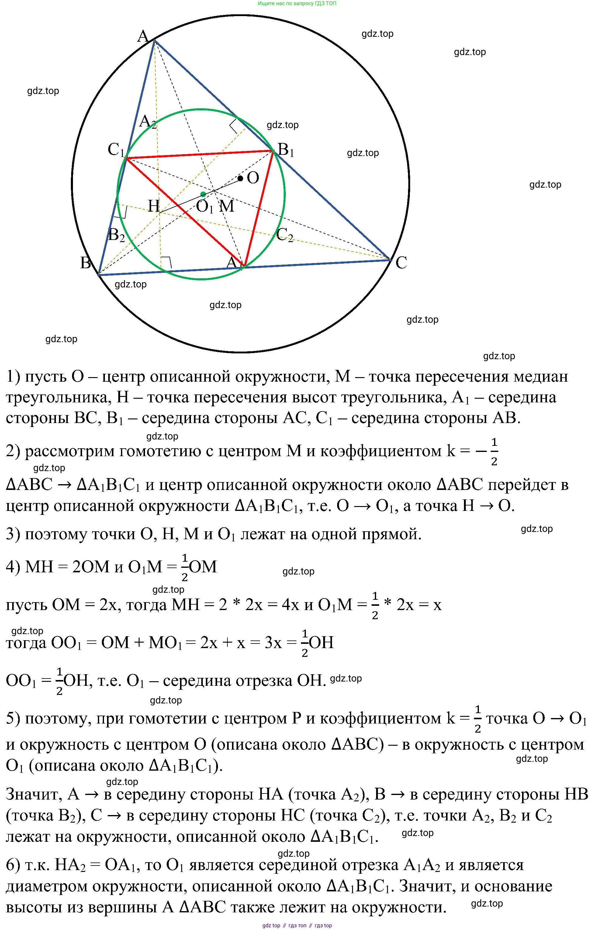 Геометрия, 7-9 класс Учебник, авторы: Атанасян Левон Сергеевич, Бутузов Валентин Фёдорович, Кадомцев Сергей Борисович, Позняк Эдуард Генрихович, Юдина Ирина Игоревна, издательство Просвещение, Москва, 2023, страница 364, номер 1431, Решение 10 (продолжение 2)