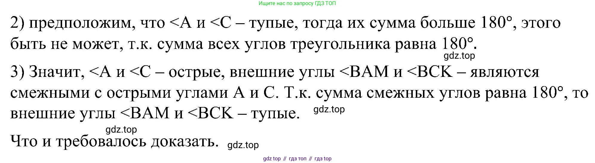 Геометрия, 7-9 класс Учебник, авторы: Атанасян Левон Сергеевич, Бутузов Валентин Фёдорович, Кадомцев Сергей Борисович, Позняк Эдуард Генрихович, Юдина Ирина Игоревна, издательство Просвещение, Москва, 2023, страница 71, номер 231, Решение 10 (продолжение 2)