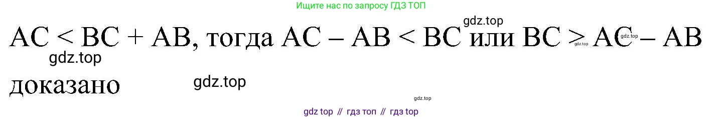 Геометрия, 7-9 класс Учебник, авторы: Атанасян Левон Сергеевич, Бутузов Валентин Фёдорович, Кадомцев Сергей Борисович, Позняк Эдуард Генрихович, Юдина Ирина Игоревна, издательство Просвещение, Москва, 2023, страница 90, номер 315, Решение 10 (продолжение 2)