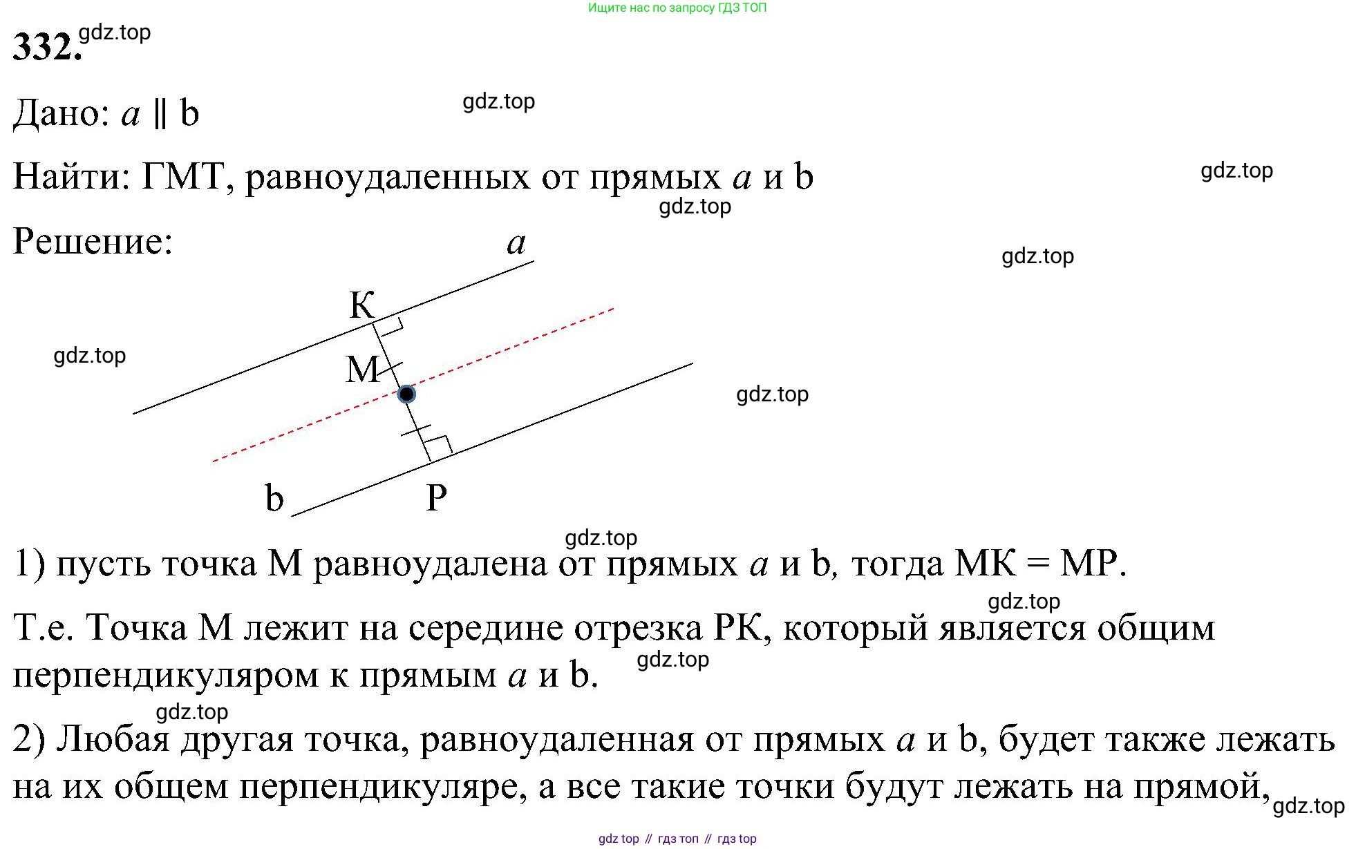 Геометрия, 7-9 класс Учебник, авторы: Атанасян Левон Сергеевич, Бутузов Валентин Фёдорович, Кадомцев Сергей Борисович, Позняк Эдуард Генрихович, Юдина Ирина Игоревна, издательство Просвещение, Москва, 2023, страница 95, номер 332, Решение 10