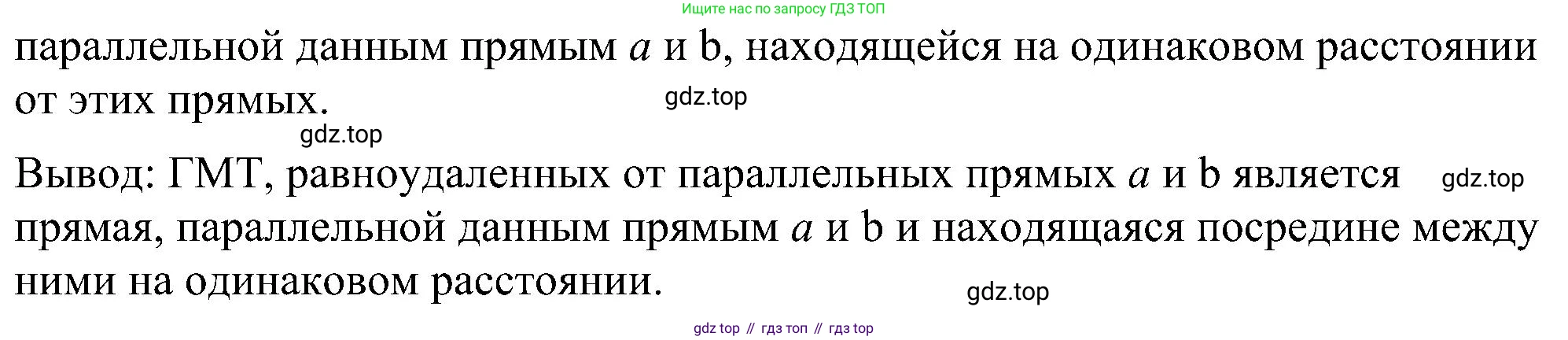 Геометрия, 7-9 класс Учебник, авторы: Атанасян Левон Сергеевич, Бутузов Валентин Фёдорович, Кадомцев Сергей Борисович, Позняк Эдуард Генрихович, Юдина Ирина Игоревна, издательство Просвещение, Москва, 2023, страница 95, номер 332, Решение 10 (продолжение 2)