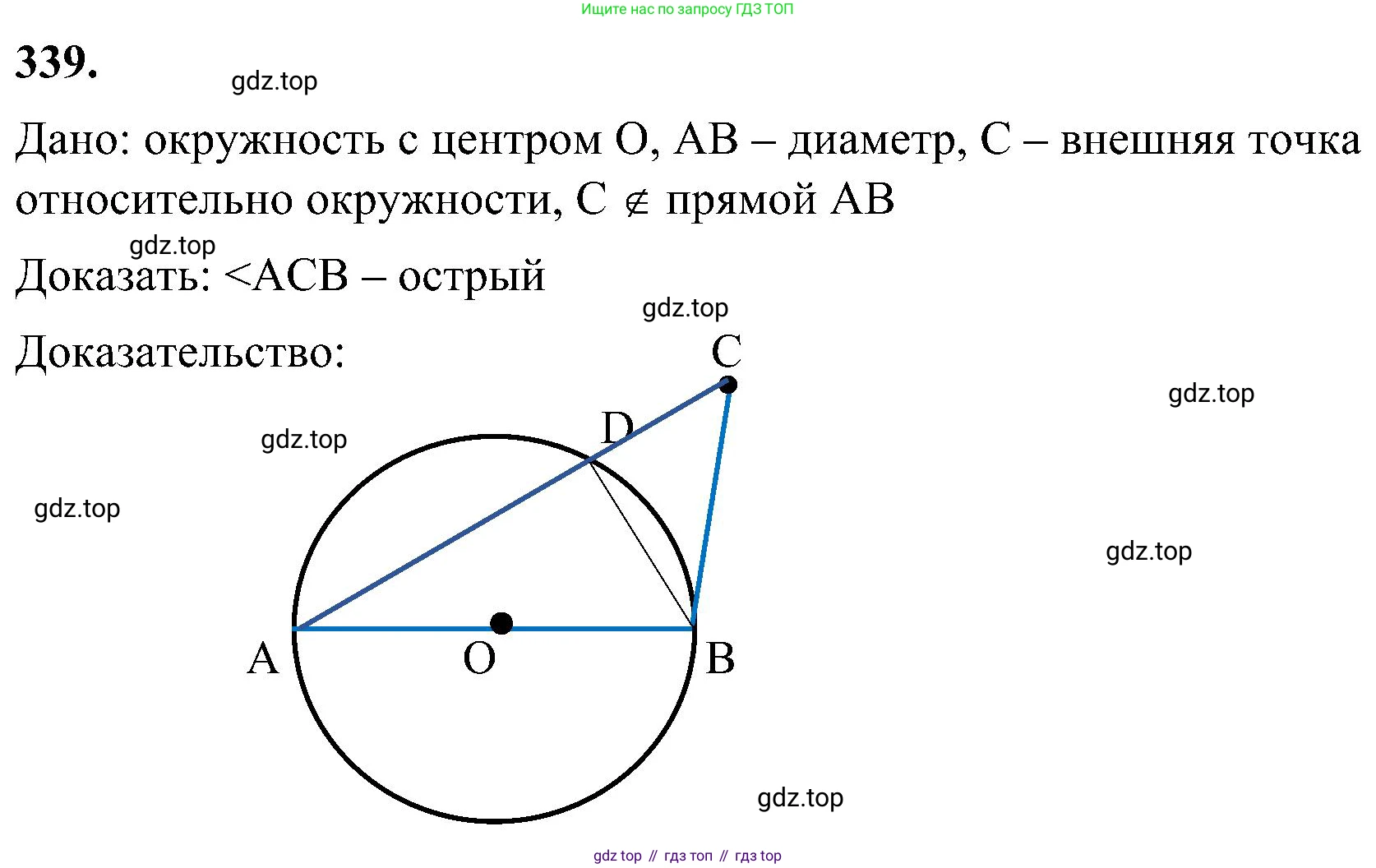 Геометрия, 7-9 класс Учебник, авторы: Атанасян Левон Сергеевич, Бутузов Валентин Фёдорович, Кадомцев Сергей Борисович, Позняк Эдуард Генрихович, Юдина Ирина Игоревна, издательство Просвещение, Москва, 2023, страница 103, номер 339, Решение 10