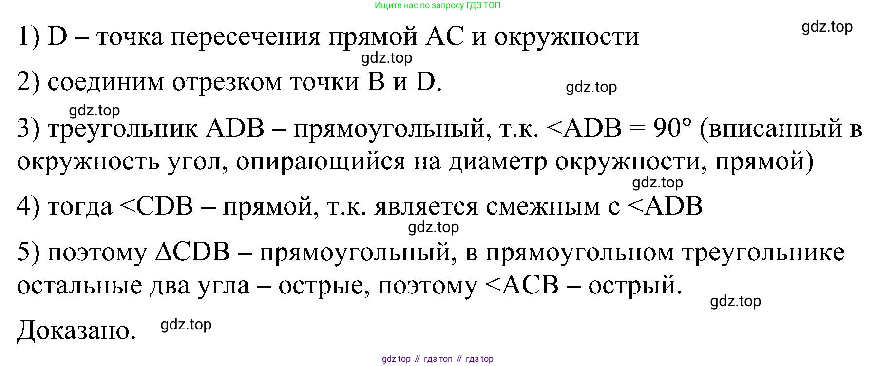 Геометрия, 7-9 класс Учебник, авторы: Атанасян Левон Сергеевич, Бутузов Валентин Фёдорович, Кадомцев Сергей Борисович, Позняк Эдуард Генрихович, Юдина Ирина Игоревна, издательство Просвещение, Москва, 2023, страница 103, номер 339, Решение 10 (продолжение 2)