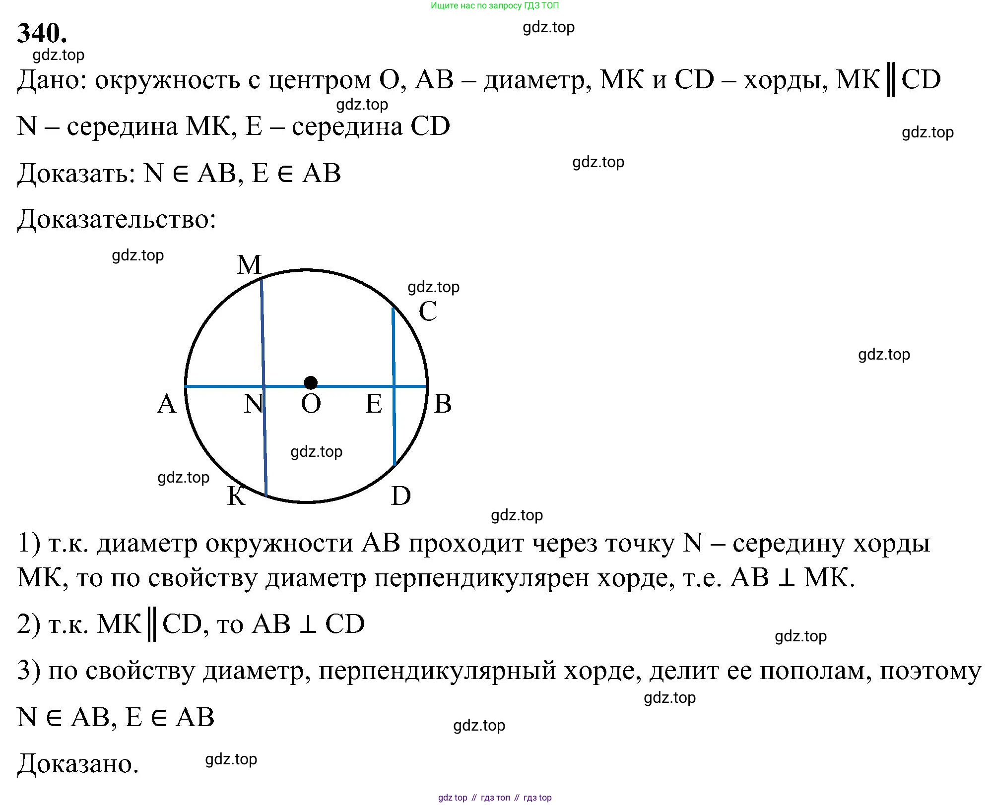 Геометрия, 7-9 класс Учебник, авторы: Атанасян Левон Сергеевич, Бутузов Валентин Фёдорович, Кадомцев Сергей Борисович, Позняк Эдуард Генрихович, Юдина Ирина Игоревна, издательство Просвещение, Москва, 2023, страница 103, номер 340, Решение 10