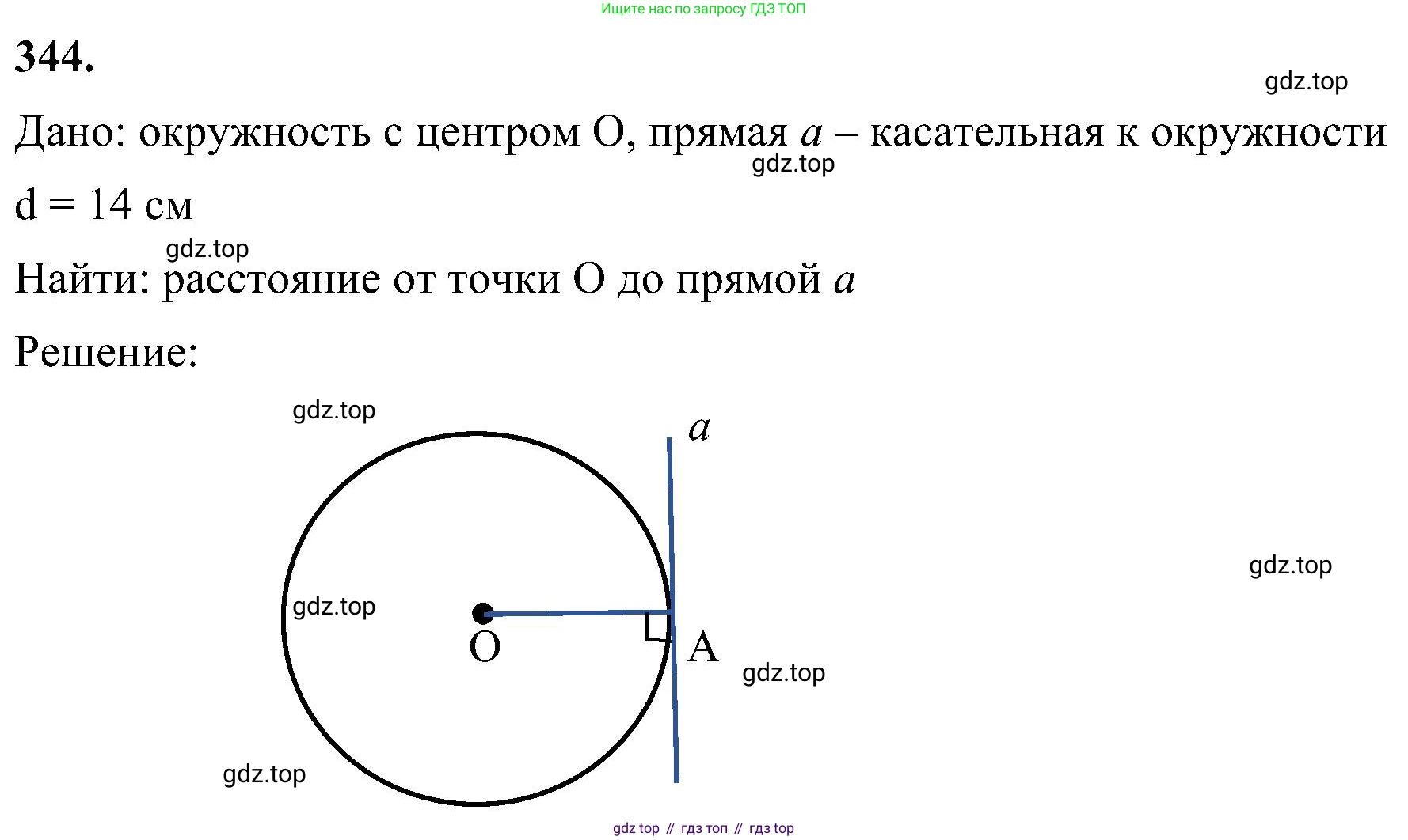 Геометрия, 7-9 класс Учебник, авторы: Атанасян Левон Сергеевич, Бутузов Валентин Фёдорович, Кадомцев Сергей Борисович, Позняк Эдуард Генрихович, Юдина Ирина Игоревна, издательство Просвещение, Москва, 2023, страница 103, номер 344, Решение 10