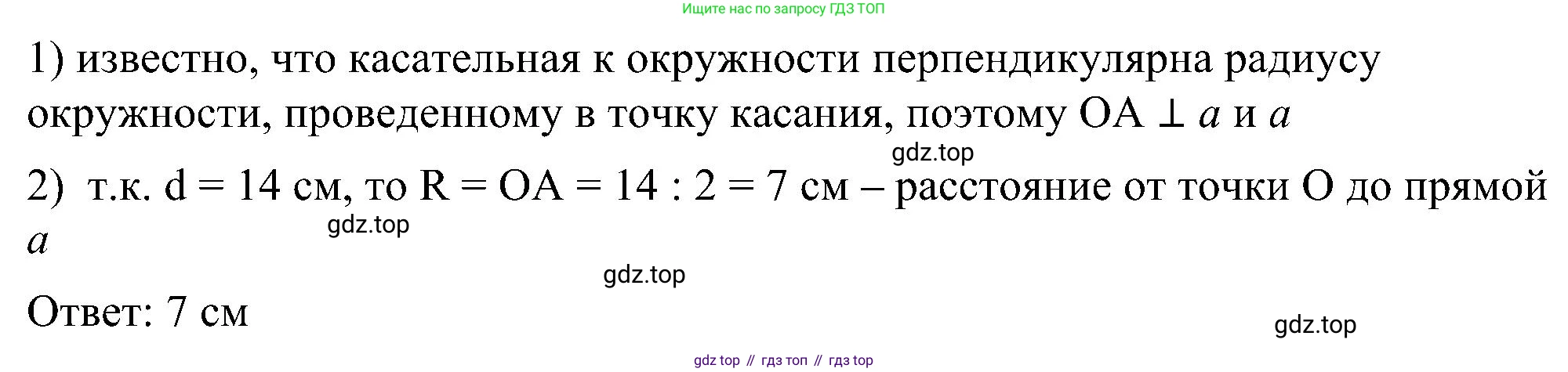 Геометрия, 7-9 класс Учебник, авторы: Атанасян Левон Сергеевич, Бутузов Валентин Фёдорович, Кадомцев Сергей Борисович, Позняк Эдуард Генрихович, Юдина Ирина Игоревна, издательство Просвещение, Москва, 2023, страница 103, номер 344, Решение 10 (продолжение 2)