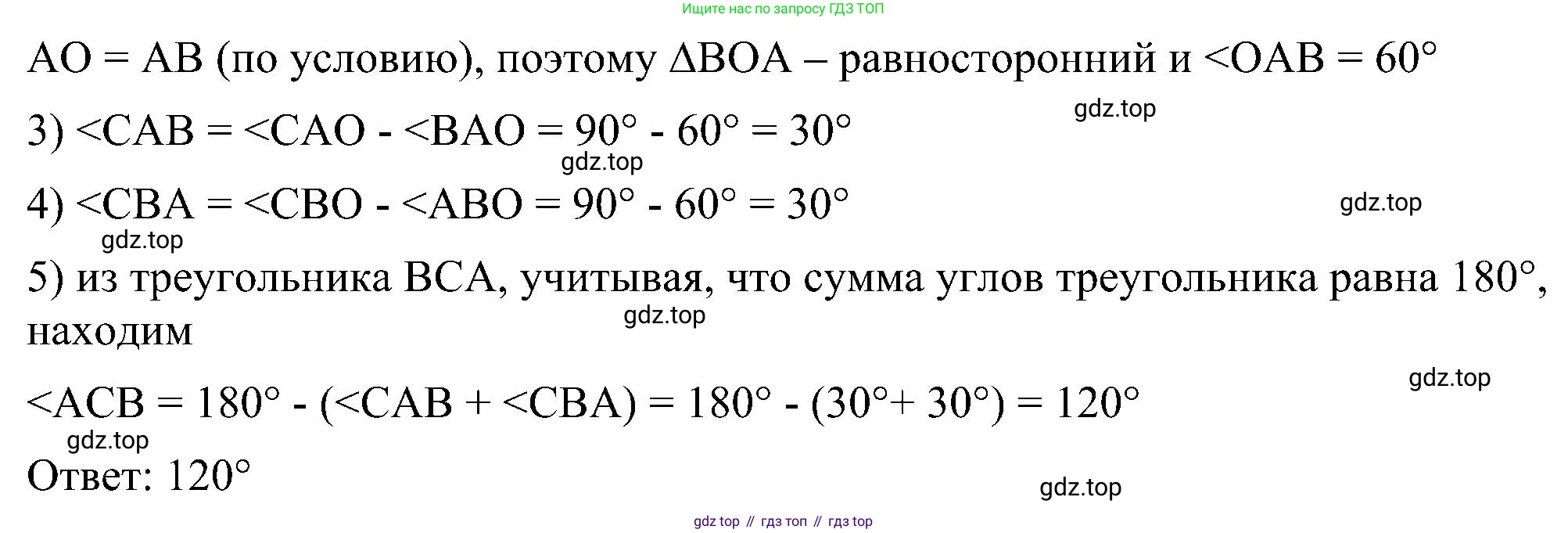 Геометрия, 7-9 класс Учебник, авторы: Атанасян Левон Сергеевич, Бутузов Валентин Фёдорович, Кадомцев Сергей Борисович, Позняк Эдуард Генрихович, Юдина Ирина Игоревна, издательство Просвещение, Москва, 2023, страница 104, номер 350, Решение 10 (продолжение 2)