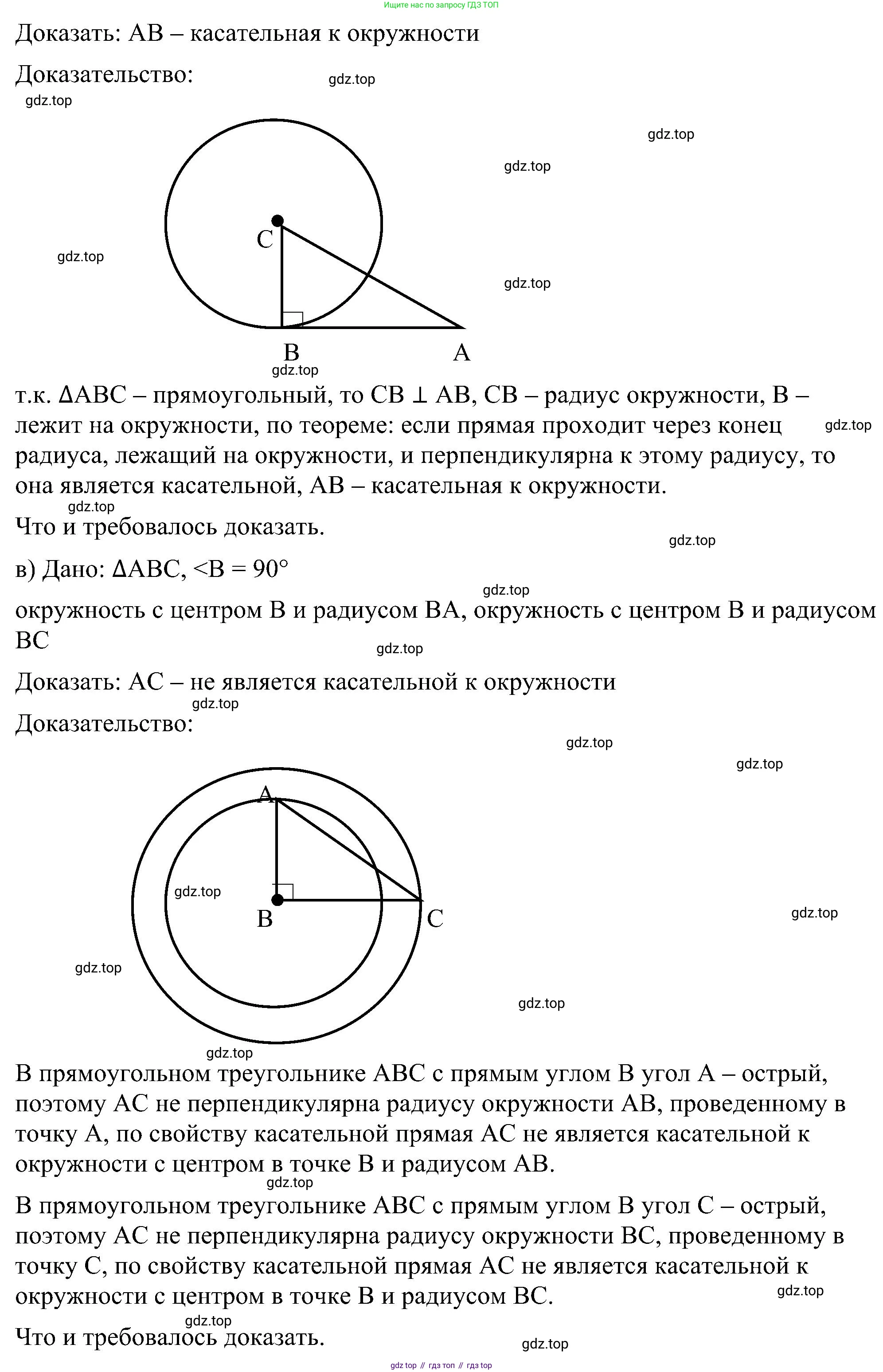 Геометрия, 7-9 класс Учебник, авторы: Атанасян Левон Сергеевич, Бутузов Валентин Фёдорович, Кадомцев Сергей Борисович, Позняк Эдуард Генрихович, Юдина Ирина Игоревна, издательство Просвещение, Москва, 2023, страница 104, номер 356, Решение 10 (продолжение 2)