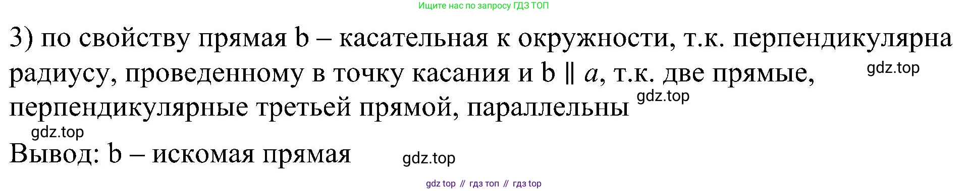 Геометрия, 7-9 класс Учебник, авторы: Атанасян Левон Сергеевич, Бутузов Валентин Фёдорович, Кадомцев Сергей Борисович, Позняк Эдуард Генрихович, Юдина Ирина Игоревна, издательство Просвещение, Москва, 2023, страница 104, номер 358, Решение 10 (продолжение 2)
