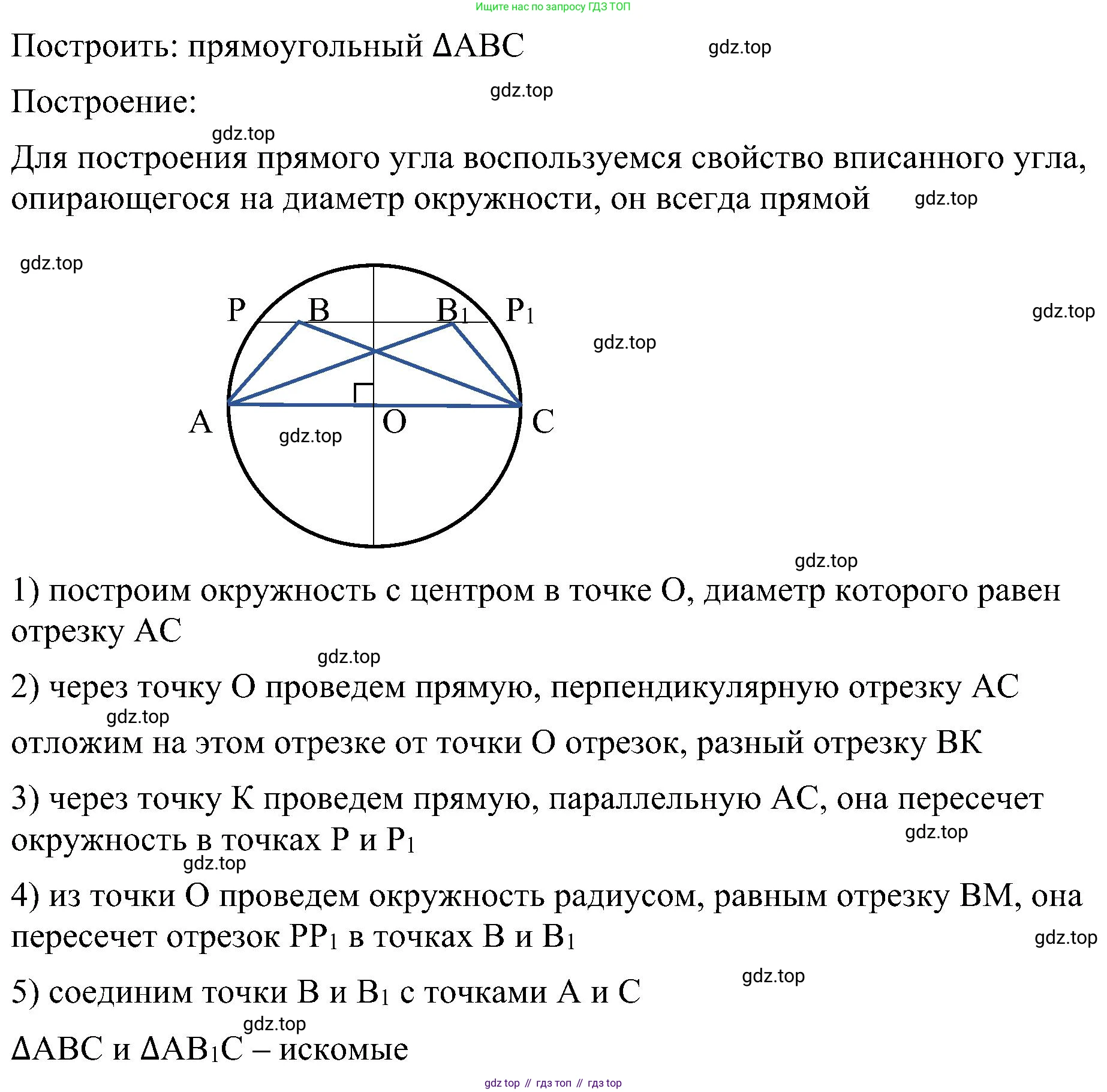 Геометрия, 7-9 класс Учебник, авторы: Атанасян Левон Сергеевич, Бутузов Валентин Фёдорович, Кадомцев Сергей Борисович, Позняк Эдуард Генрихович, Юдина Ирина Игоревна, издательство Просвещение, Москва, 2023, страница 104, номер 361, Решение 10 (продолжение 2)