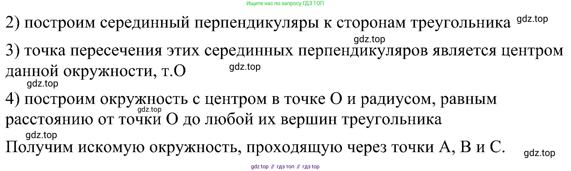 Геометрия, 7-9 класс Учебник, авторы: Атанасян Левон Сергеевич, Бутузов Валентин Фёдорович, Кадомцев Сергей Борисович, Позняк Эдуард Генрихович, Юдина Ирина Игоревна, издательство Просвещение, Москва, 2023, страница 105, номер 363, Решение 10 (продолжение 2)
