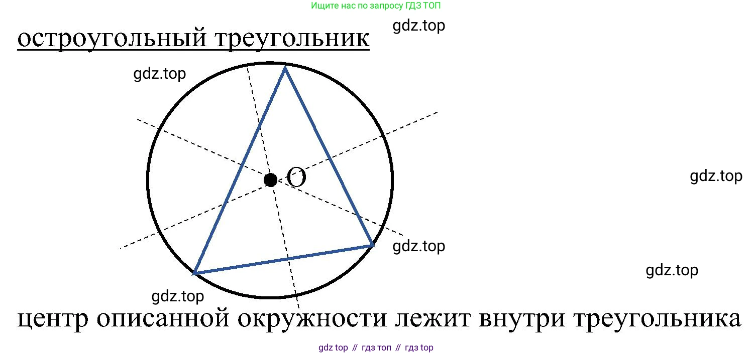 Геометрия, 7-9 класс Учебник, авторы: Атанасян Левон Сергеевич, Бутузов Валентин Фёдорович, Кадомцев Сергей Борисович, Позняк Эдуард Генрихович, Юдина Ирина Игоревна, издательство Просвещение, Москва, 2023, страница 105, номер 364, Решение 10 (продолжение 2)