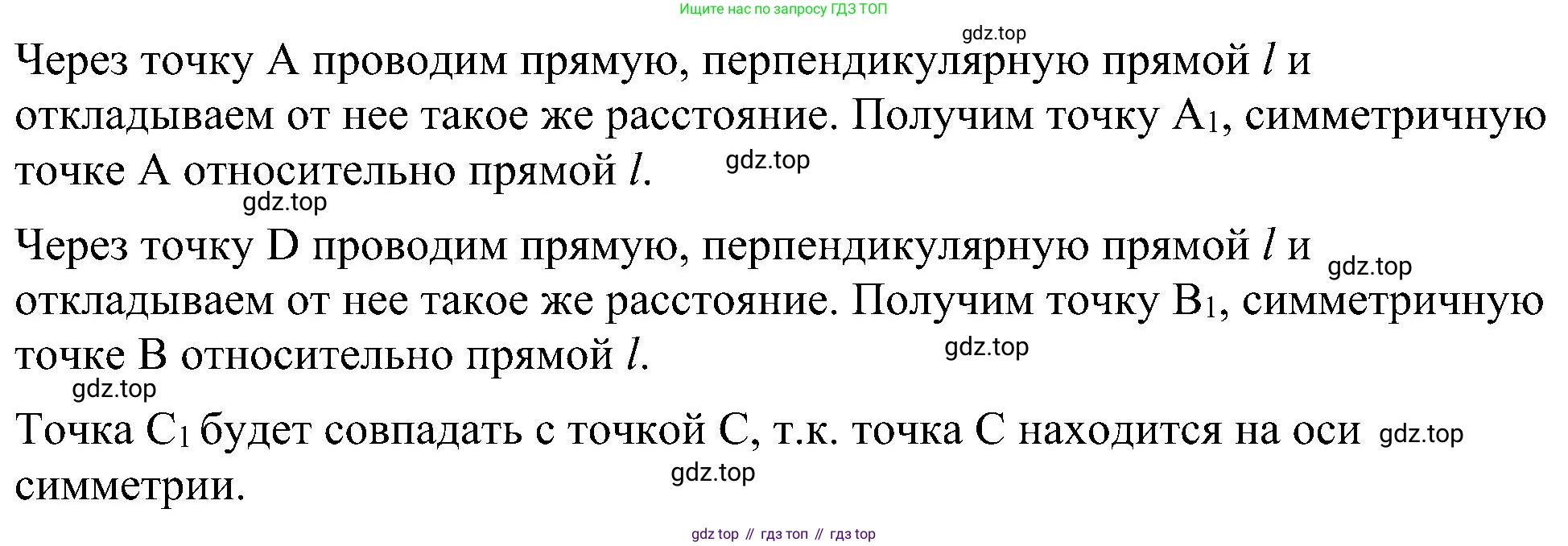 Геометрия, 7-9 класс Учебник, авторы: Атанасян Левон Сергеевич, Бутузов Валентин Фёдорович, Кадомцев Сергей Борисович, Позняк Эдуард Генрихович, Юдина Ирина Игоревна, издательство Просвещение, Москва, 2023, страница 110, номер 374, Решение 10 (продолжение 2)