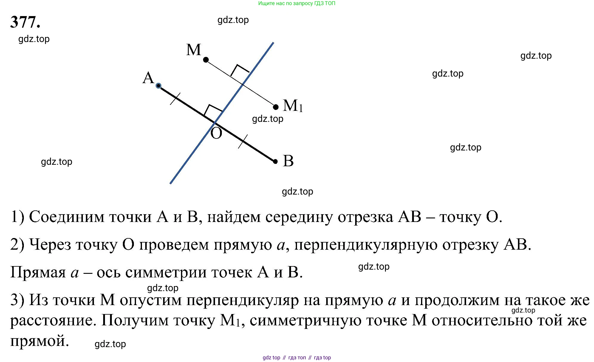 Геометрия, 7-9 класс Учебник, авторы: Атанасян Левон Сергеевич, Бутузов Валентин Фёдорович, Кадомцев Сергей Борисович, Позняк Эдуард Генрихович, Юдина Ирина Игоревна, издательство Просвещение, Москва, 2023, страница 110, номер 377, Решение 10