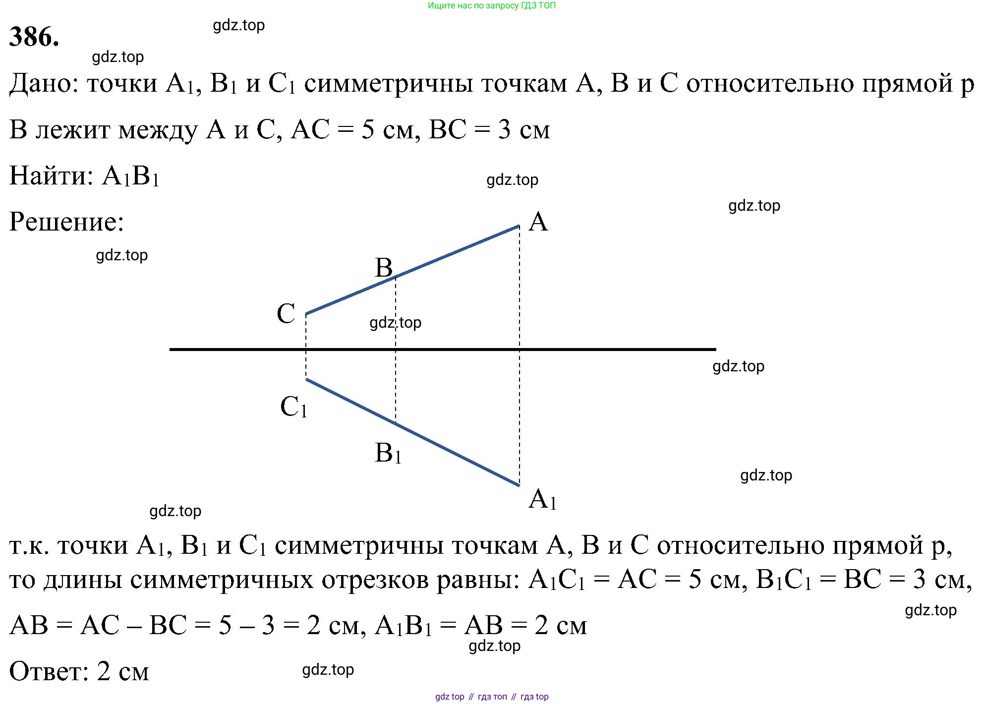 Геометрия, 7-9 класс Учебник, авторы: Атанасян Левон Сергеевич, Бутузов Валентин Фёдорович, Кадомцев Сергей Борисович, Позняк Эдуард Генрихович, Юдина Ирина Игоревна, издательство Просвещение, Москва, 2023, страница 111, номер 386, Решение 10