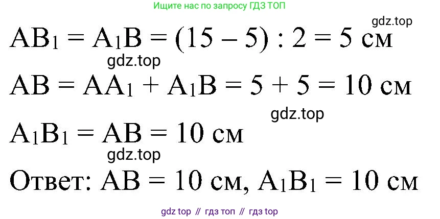 Геометрия, 7-9 класс Учебник, авторы: Атанасян Левон Сергеевич, Бутузов Валентин Фёдорович, Кадомцев Сергей Борисович, Позняк Эдуард Генрихович, Юдина Ирина Игоревна, издательство Просвещение, Москва, 2023, страница 111, номер 388, Решение 10 (продолжение 2)