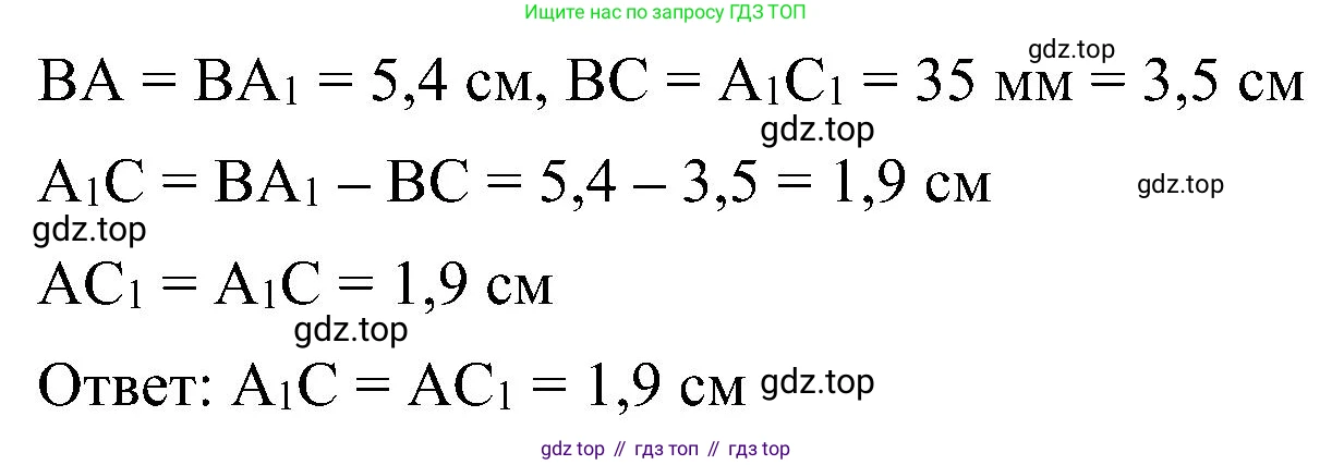 Геометрия, 7-9 класс Учебник, авторы: Атанасян Левон Сергеевич, Бутузов Валентин Фёдорович, Кадомцев Сергей Борисович, Позняк Эдуард Генрихович, Юдина Ирина Игоревна, издательство Просвещение, Москва, 2023, страница 112, номер 392, Решение 10 (продолжение 2)