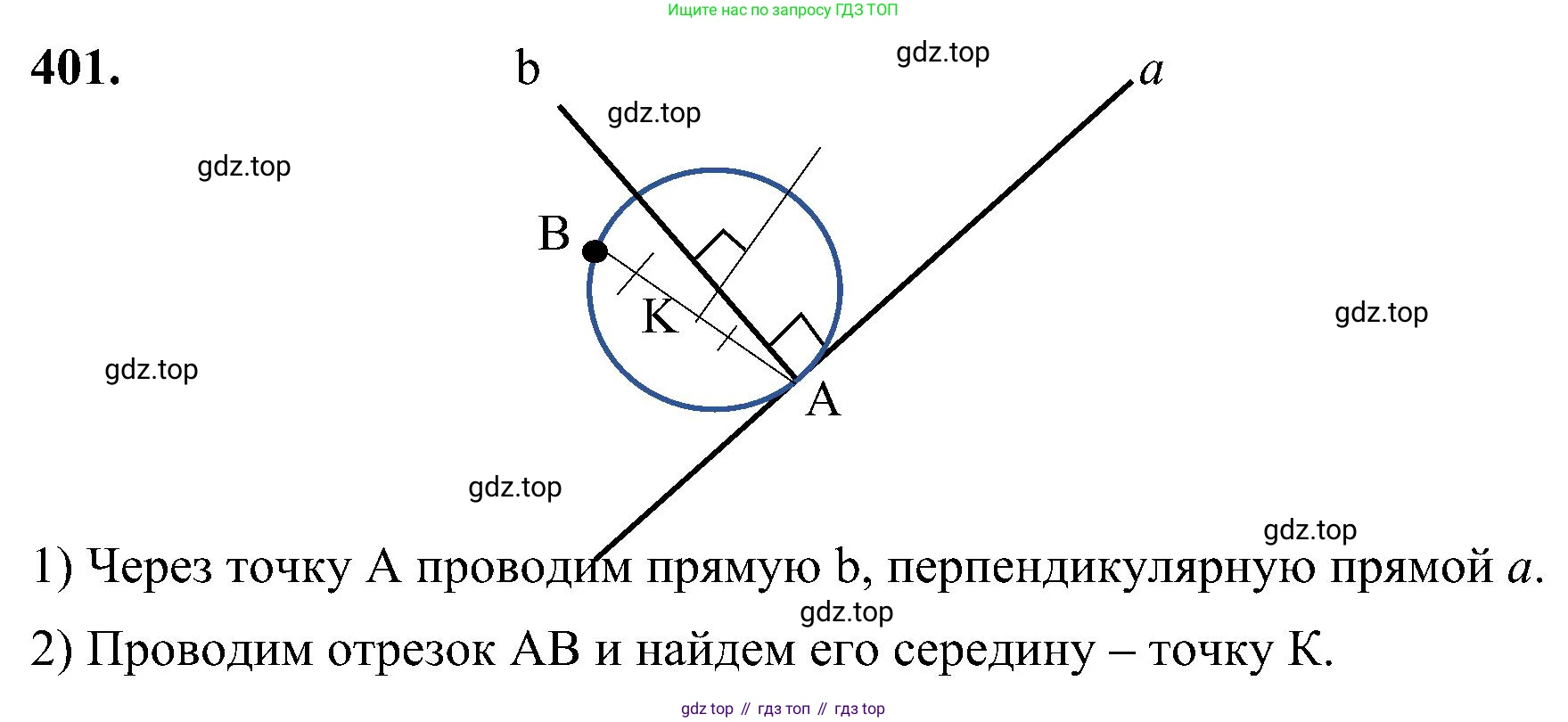 Геометрия, 7-9 класс Учебник, авторы: Атанасян Левон Сергеевич, Бутузов Валентин Фёдорович, Кадомцев Сергей Борисович, Позняк Эдуард Генрихович, Юдина Ирина Игоревна, издательство Просвещение, Москва, 2023, страница 114, номер 401, Решение 10