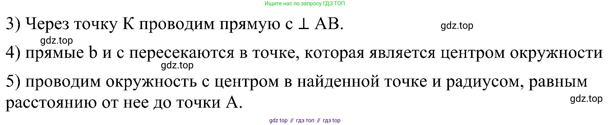 Геометрия, 7-9 класс Учебник, авторы: Атанасян Левон Сергеевич, Бутузов Валентин Фёдорович, Кадомцев Сергей Борисович, Позняк Эдуард Генрихович, Юдина Ирина Игоревна, издательство Просвещение, Москва, 2023, страница 114, номер 401, Решение 10 (продолжение 2)
