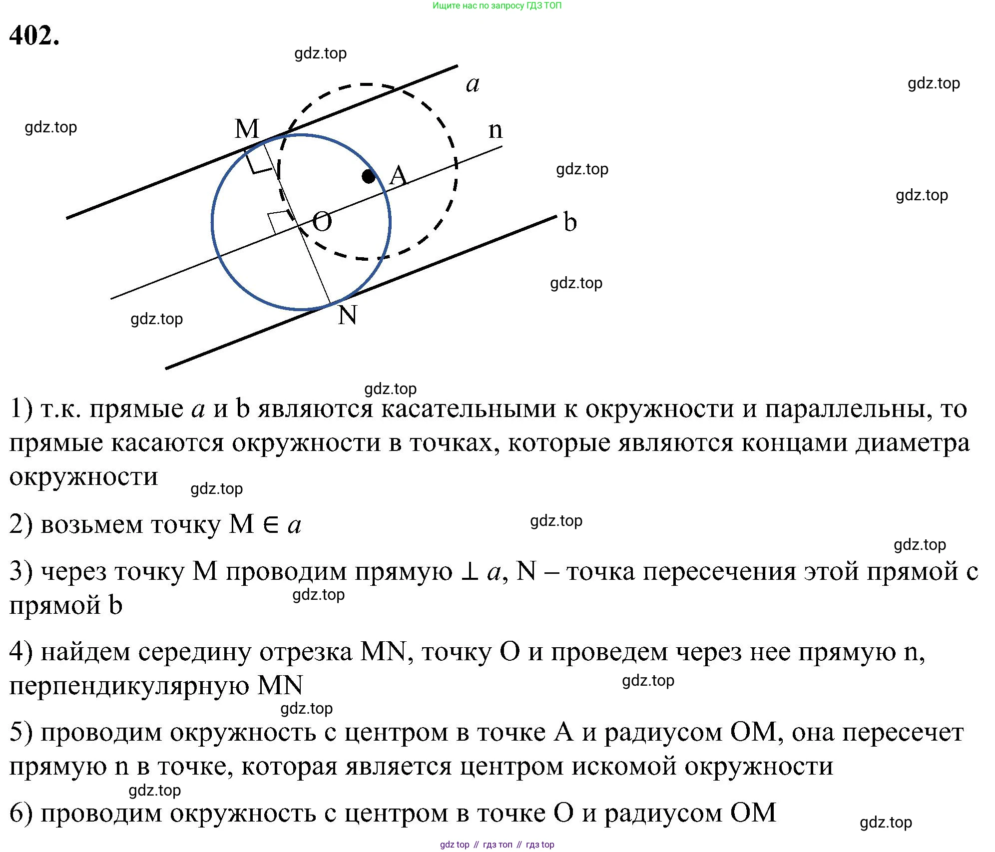 ГДЗ Геометрия, 7-9 класс Учебник, авторы: Атанасян Левон Сергеевич, Бутузов Валентин Фёдорович, Кадомцев Сергей Борисович, Позняк Эдуард Генрихович, Юдина Ирина Игоревна, издательство Просвещение, Москва, 2023, страница 114, номер 402, Решение 10