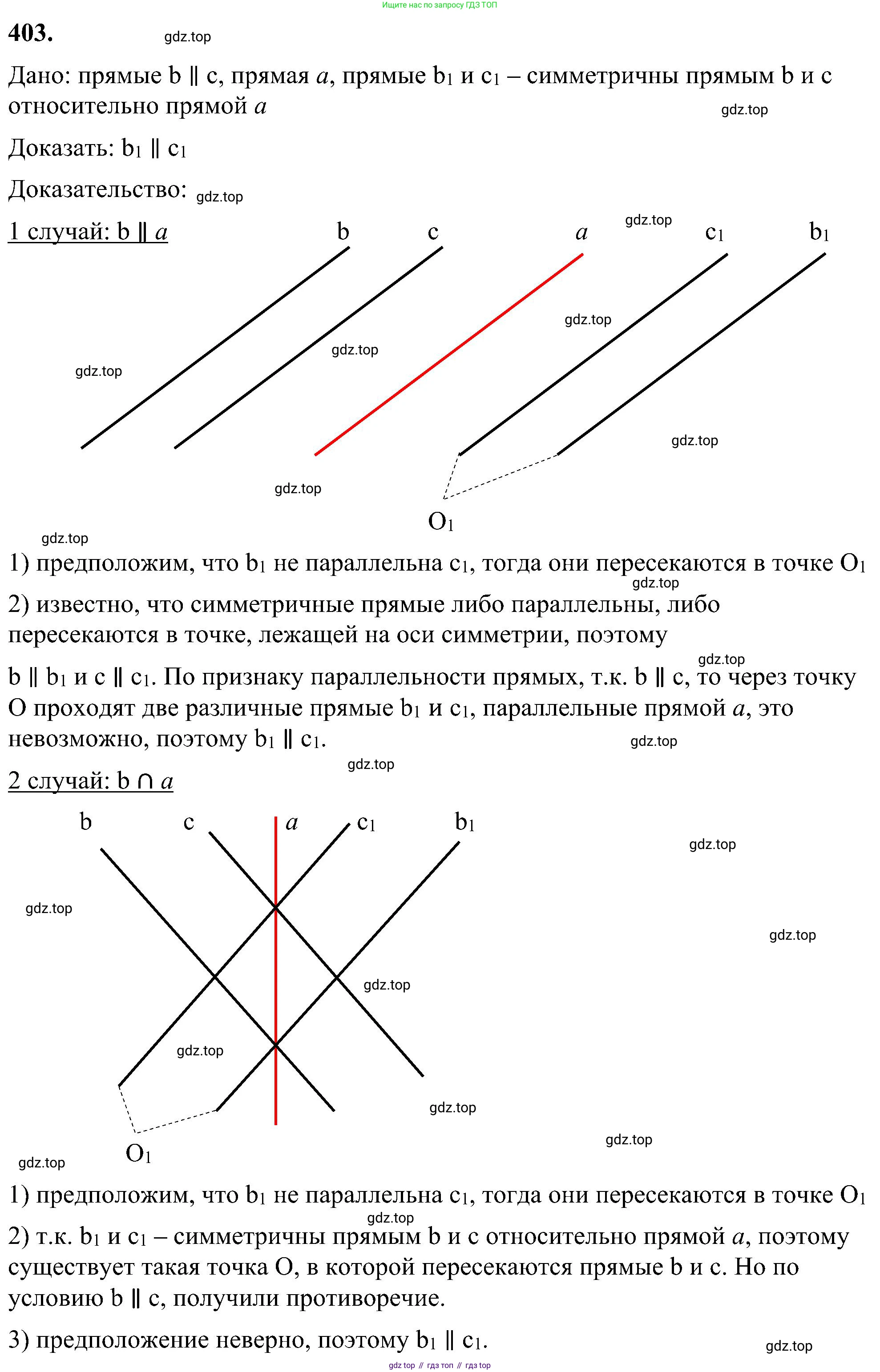 Геометрия, 7-9 класс Учебник, авторы: Атанасян Левон Сергеевич, Бутузов Валентин Фёдорович, Кадомцев Сергей Борисович, Позняк Эдуард Генрихович, Юдина Ирина Игоревна, издательство Просвещение, Москва, 2023, страница 115, номер 403, Решение 10