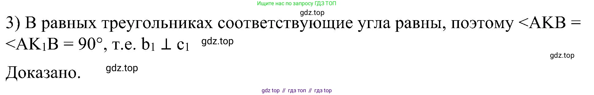 Геометрия, 7-9 класс Учебник, авторы: Атанасян Левон Сергеевич, Бутузов Валентин Фёдорович, Кадомцев Сергей Борисович, Позняк Эдуард Генрихович, Юдина Ирина Игоревна, издательство Просвещение, Москва, 2023, страница 115, номер 404, Решение 10 (продолжение 2)