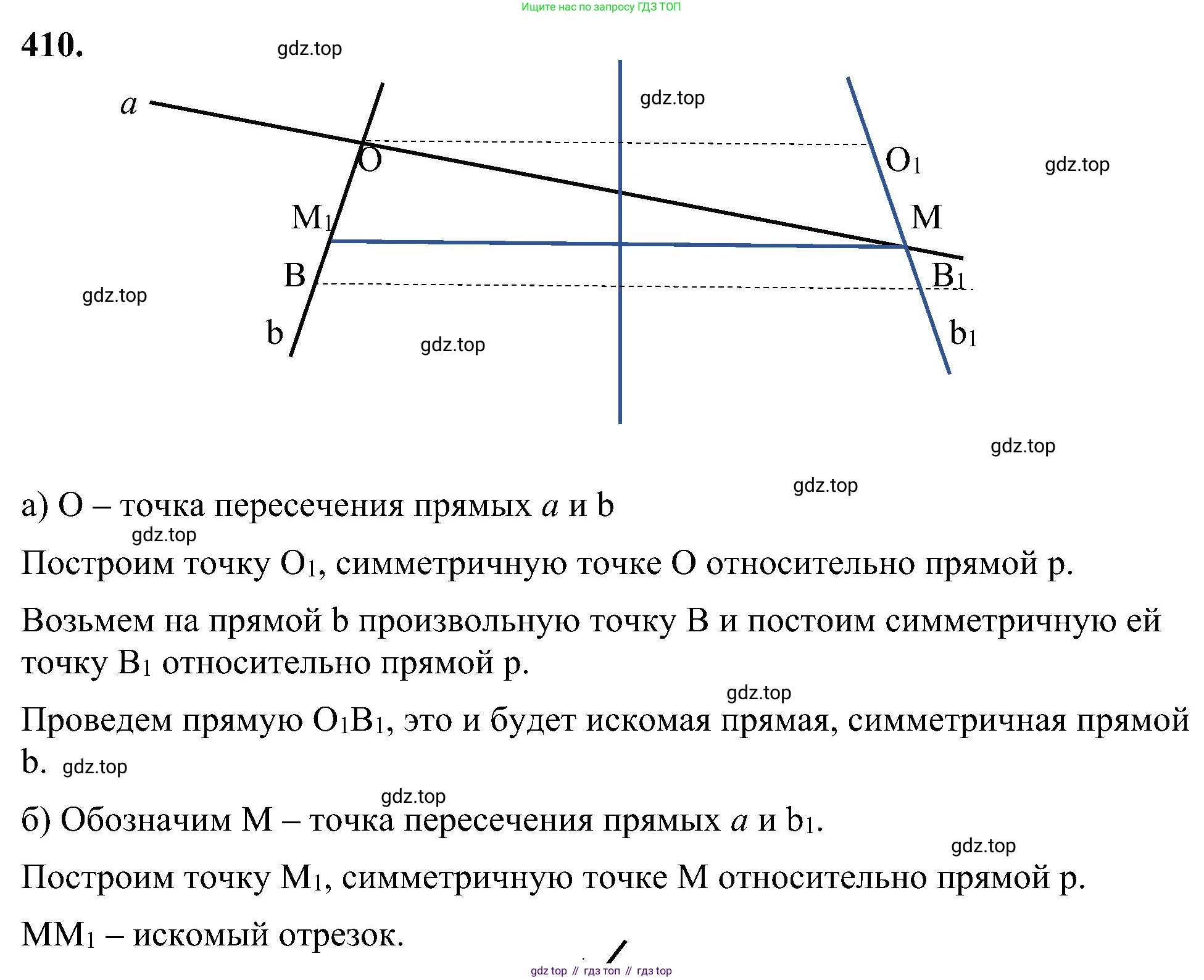 Геометрия, 7-9 класс Учебник, авторы: Атанасян Левон Сергеевич, Бутузов Валентин Фёдорович, Кадомцев Сергей Борисович, Позняк Эдуард Генрихович, Юдина Ирина Игоревна, издательство Просвещение, Москва, 2023, страница 115, номер 410, Решение 10