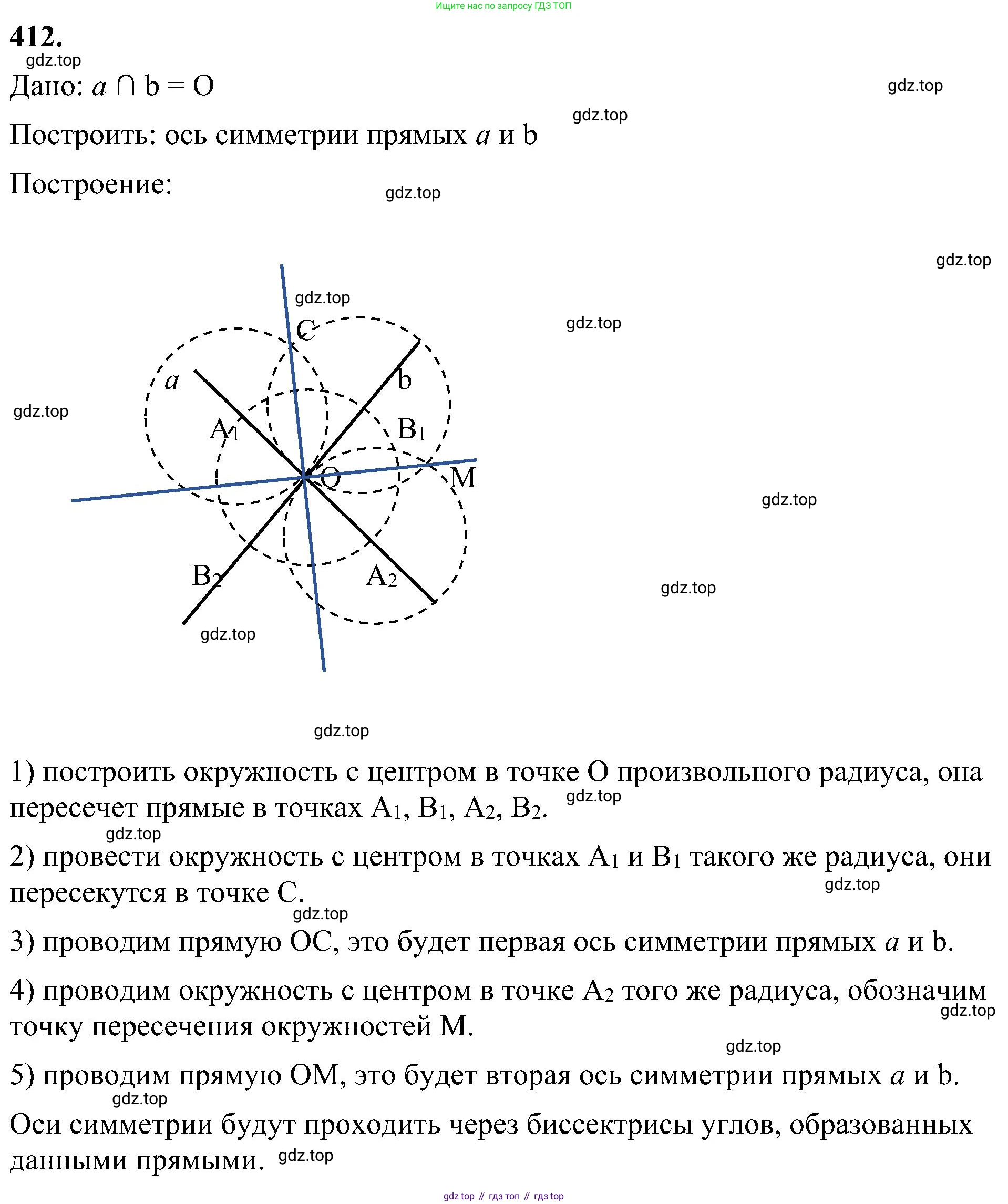 Геометрия, 7-9 класс Учебник, авторы: Атанасян Левон Сергеевич, Бутузов Валентин Фёдорович, Кадомцев Сергей Борисович, Позняк Эдуард Генрихович, Юдина Ирина Игоревна, издательство Просвещение, Москва, 2023, страница 115, номер 412, Решение 10