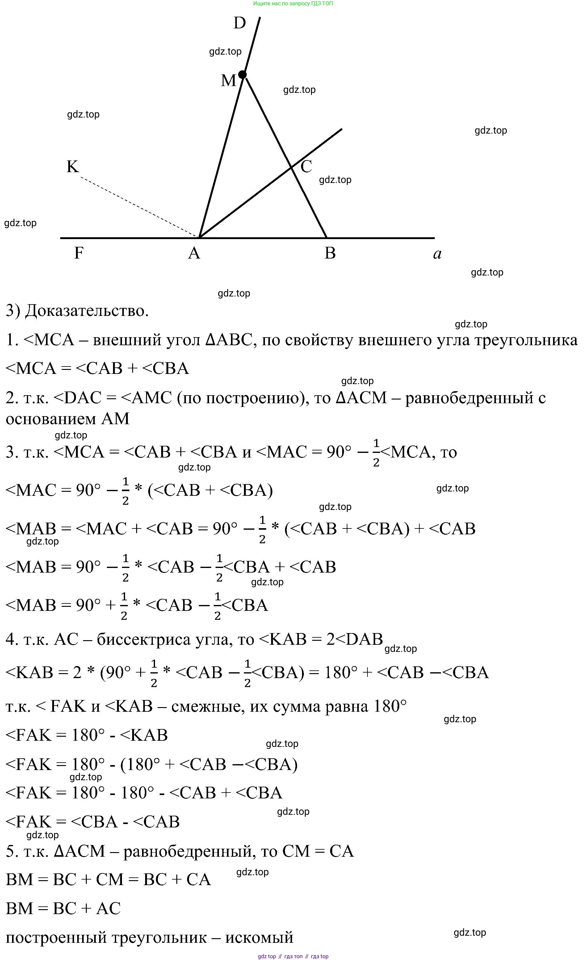 Геометрия, 7-9 класс Учебник, авторы: Атанасян Левон Сергеевич, Бутузов Валентин Фёдорович, Кадомцев Сергей Борисович, Позняк Эдуард Генрихович, Юдина Ирина Игоревна, издательство Просвещение, Москва, 2023, страница 120, номер 452, Решение 10 (продолжение 2)