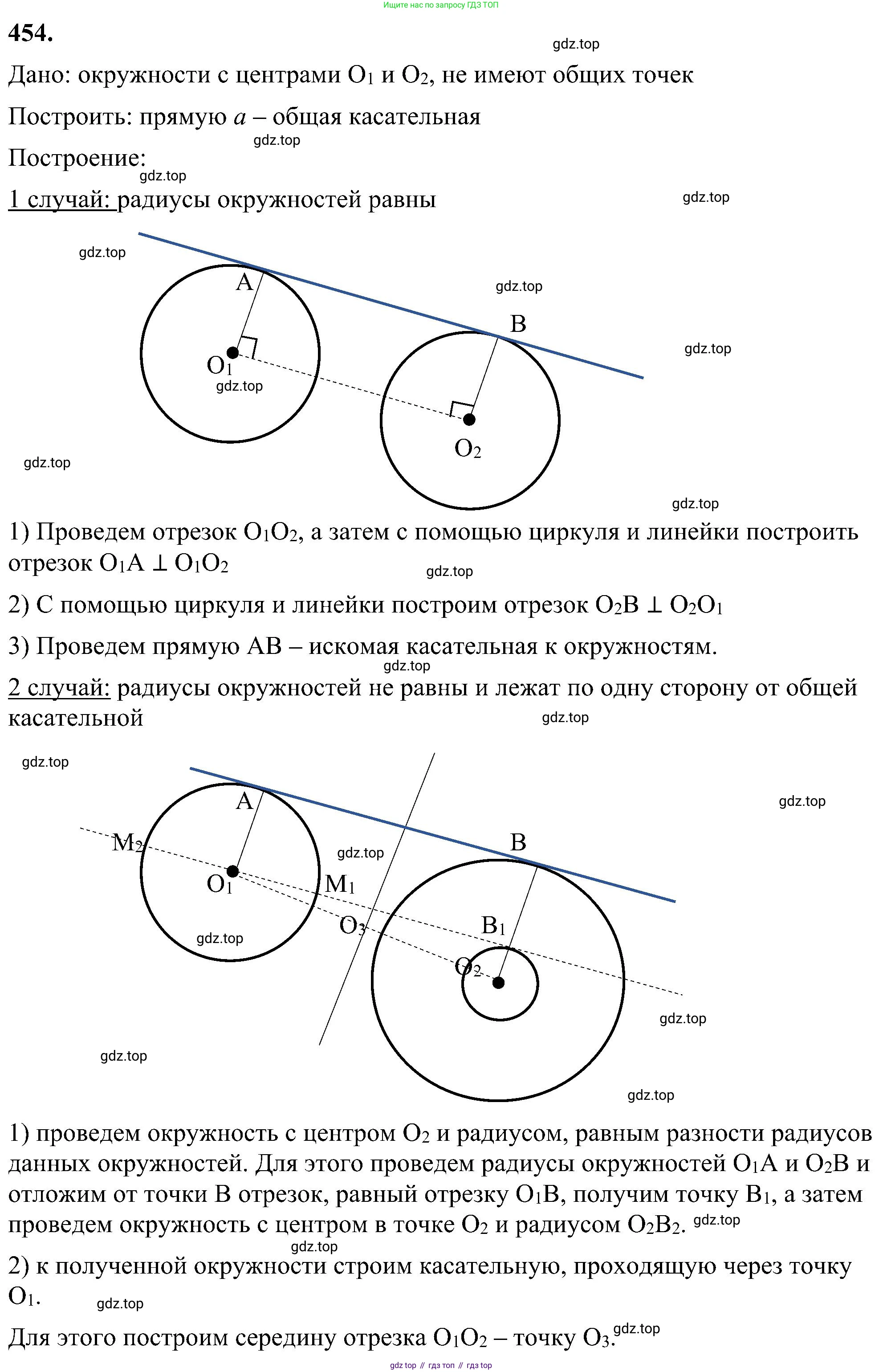 Геометрия, 7-9 класс Учебник, авторы: Атанасян Левон Сергеевич, Бутузов Валентин Фёдорович, Кадомцев Сергей Борисович, Позняк Эдуард Генрихович, Юдина Ирина Игоревна, издательство Просвещение, Москва, 2023, страница 120, номер 454, Решение 10