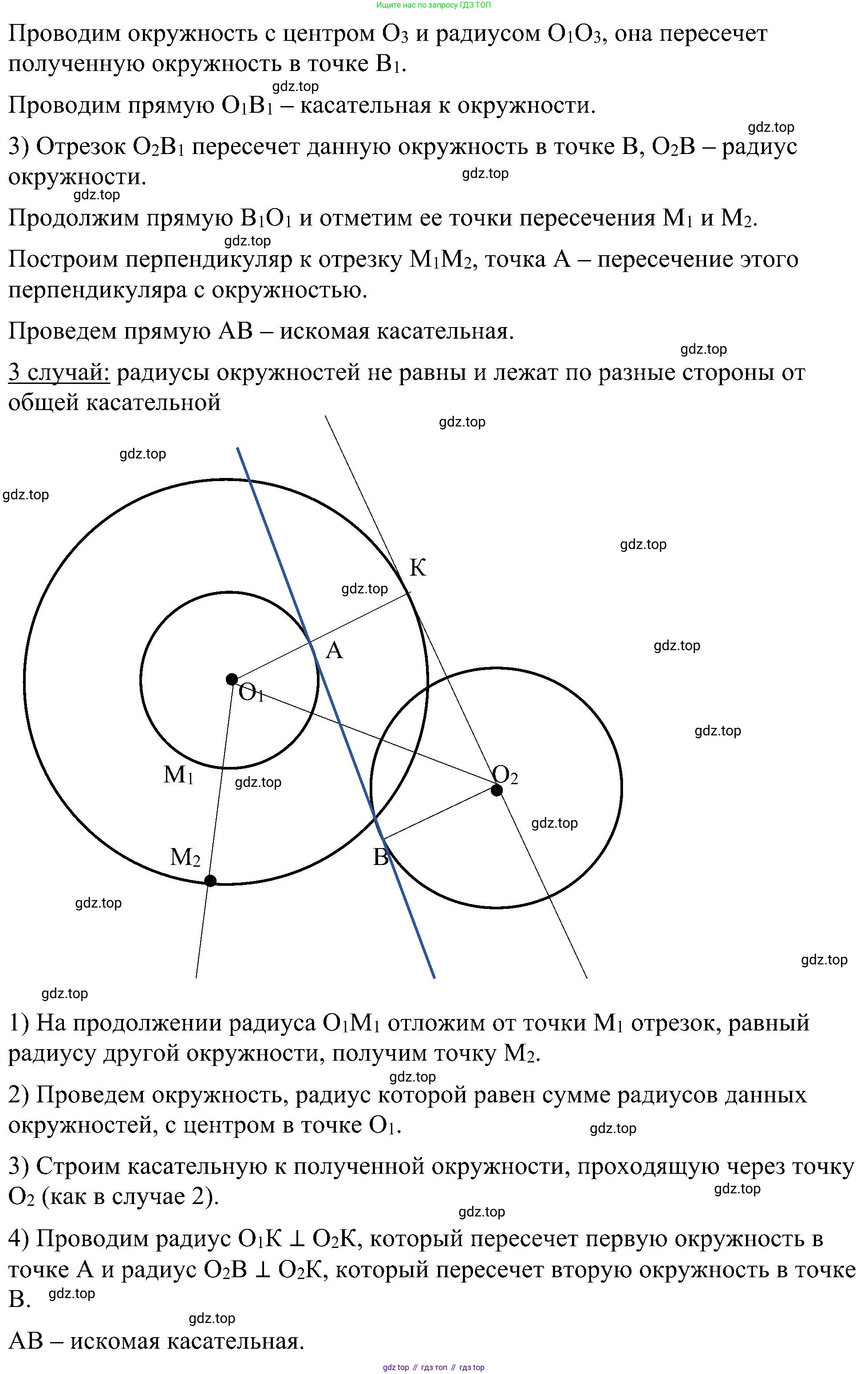 Геометрия, 7-9 класс Учебник, авторы: Атанасян Левон Сергеевич, Бутузов Валентин Фёдорович, Кадомцев Сергей Борисович, Позняк Эдуард Генрихович, Юдина Ирина Игоревна, издательство Просвещение, Москва, 2023, страница 120, номер 454, Решение 10 (продолжение 2)