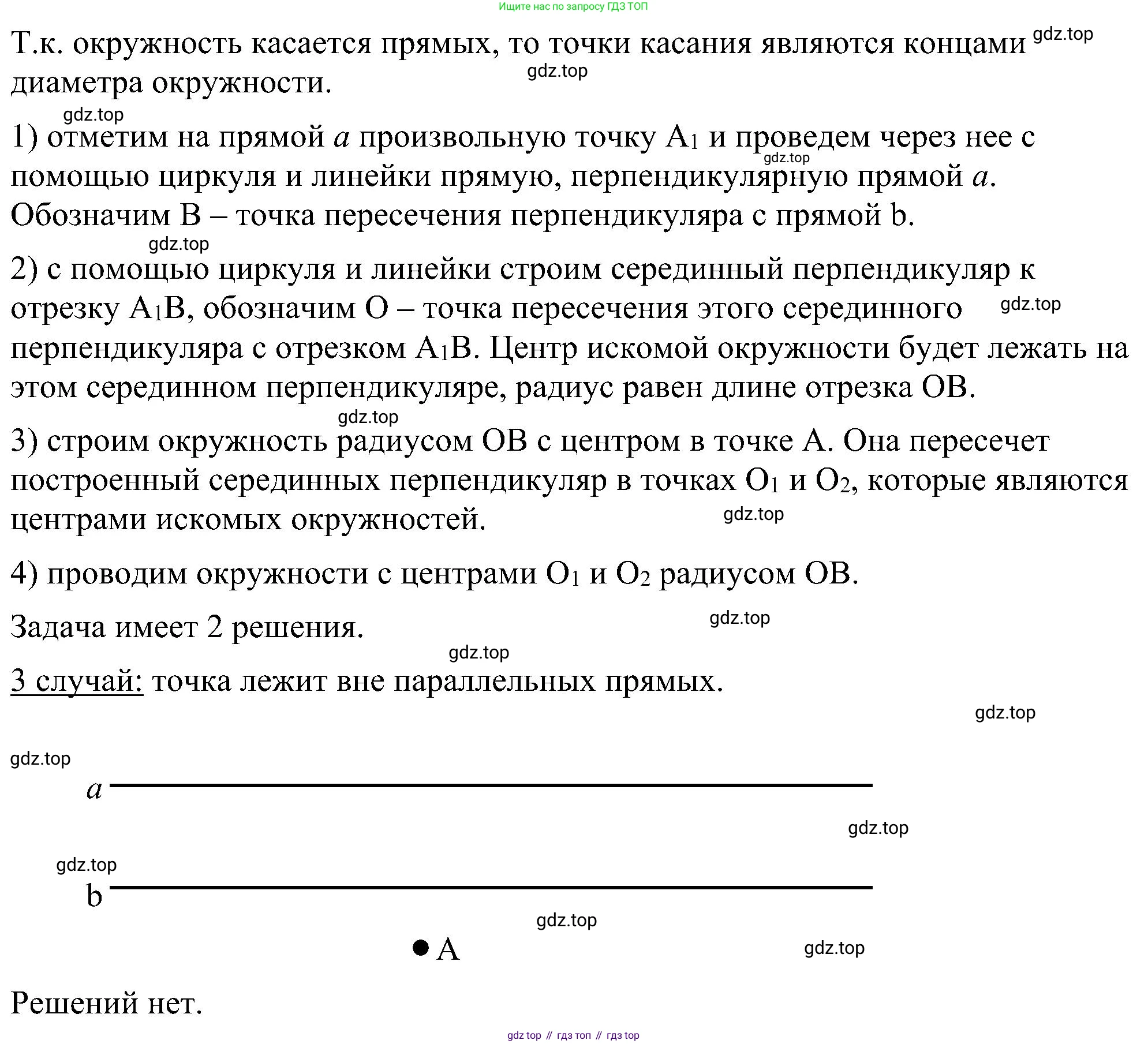 Геометрия, 7-9 класс Учебник, авторы: Атанасян Левон Сергеевич, Бутузов Валентин Фёдорович, Кадомцев Сергей Борисович, Позняк Эдуард Генрихович, Юдина Ирина Игоревна, издательство Просвещение, Москва, 2023, страница 120, номер 455, Решение 10 (продолжение 2)