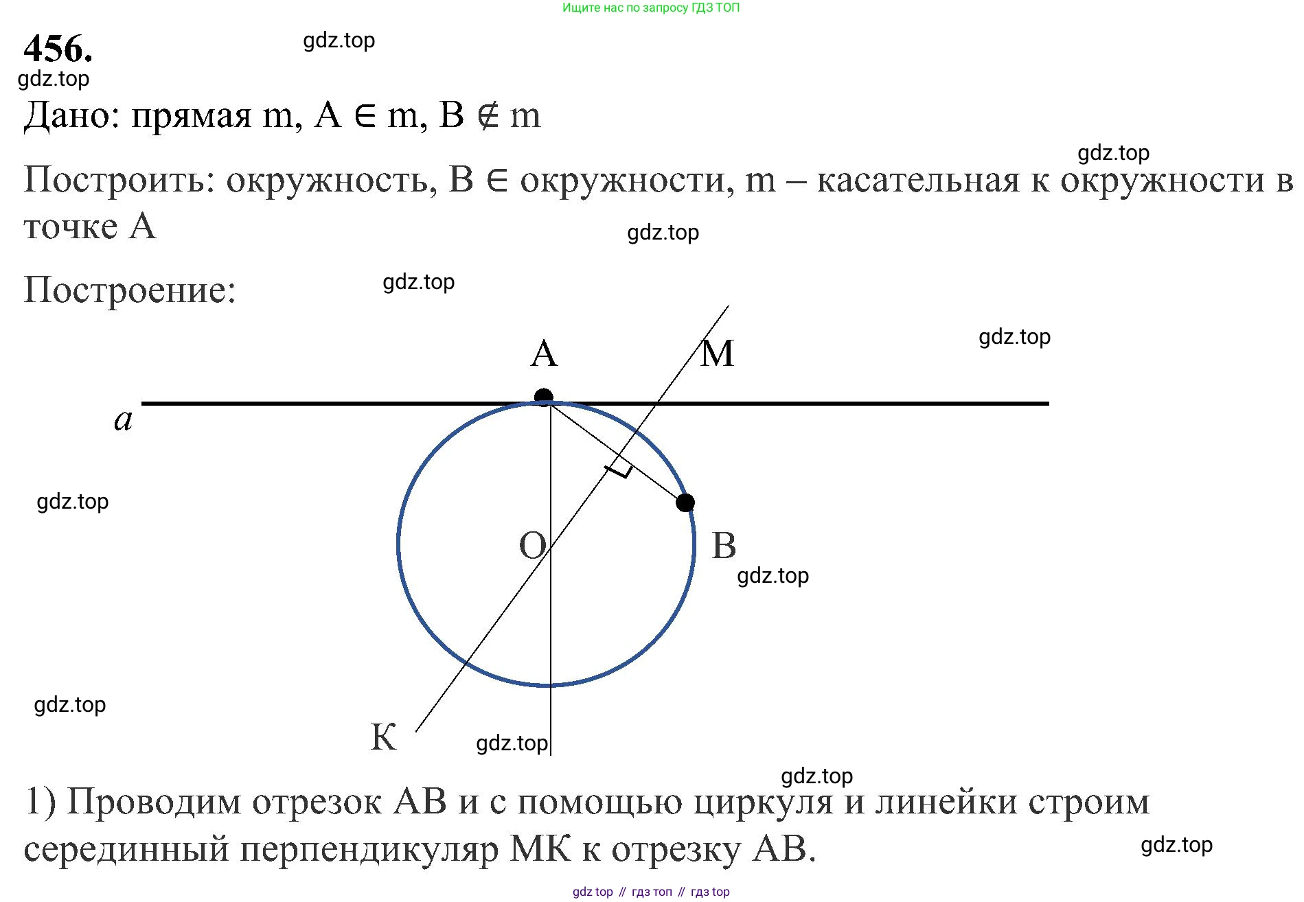 Геометрия, 7-9 класс Учебник, авторы: Атанасян Левон Сергеевич, Бутузов Валентин Фёдорович, Кадомцев Сергей Борисович, Позняк Эдуард Генрихович, Юдина Ирина Игоревна, издательство Просвещение, Москва, 2023, страница 120, номер 456, Решение 10