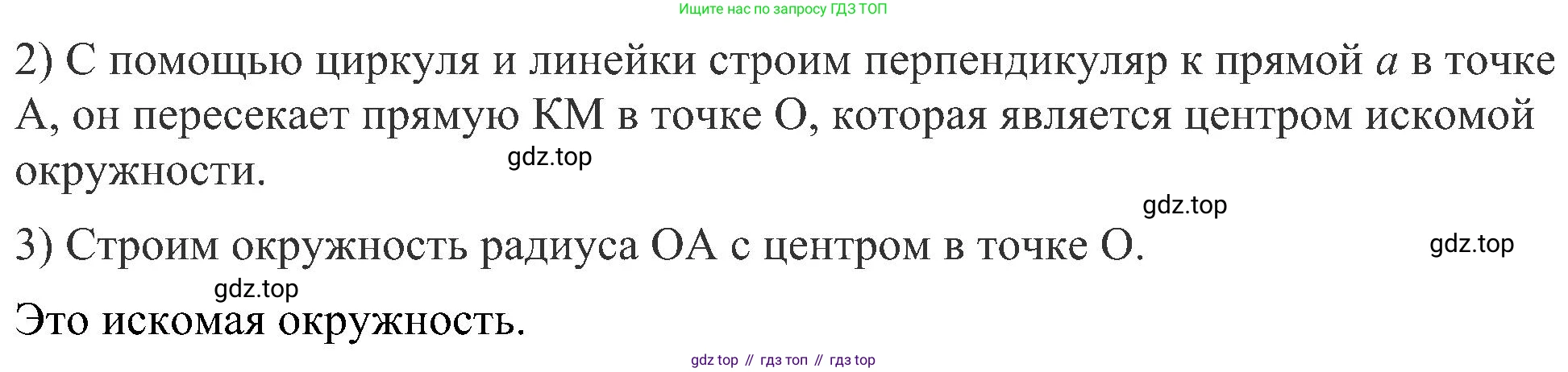 Геометрия, 7-9 класс Учебник, авторы: Атанасян Левон Сергеевич, Бутузов Валентин Фёдорович, Кадомцев Сергей Борисович, Позняк Эдуард Генрихович, Юдина Ирина Игоревна, издательство Просвещение, Москва, 2023, страница 120, номер 456, Решение 10 (продолжение 2)